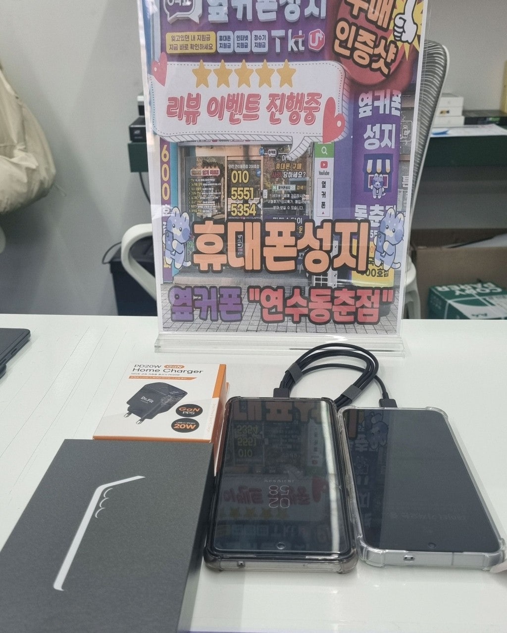 옆커폰 연수동춘점 조건 깔끔, 내돈내산 구매후기 인증합니다!