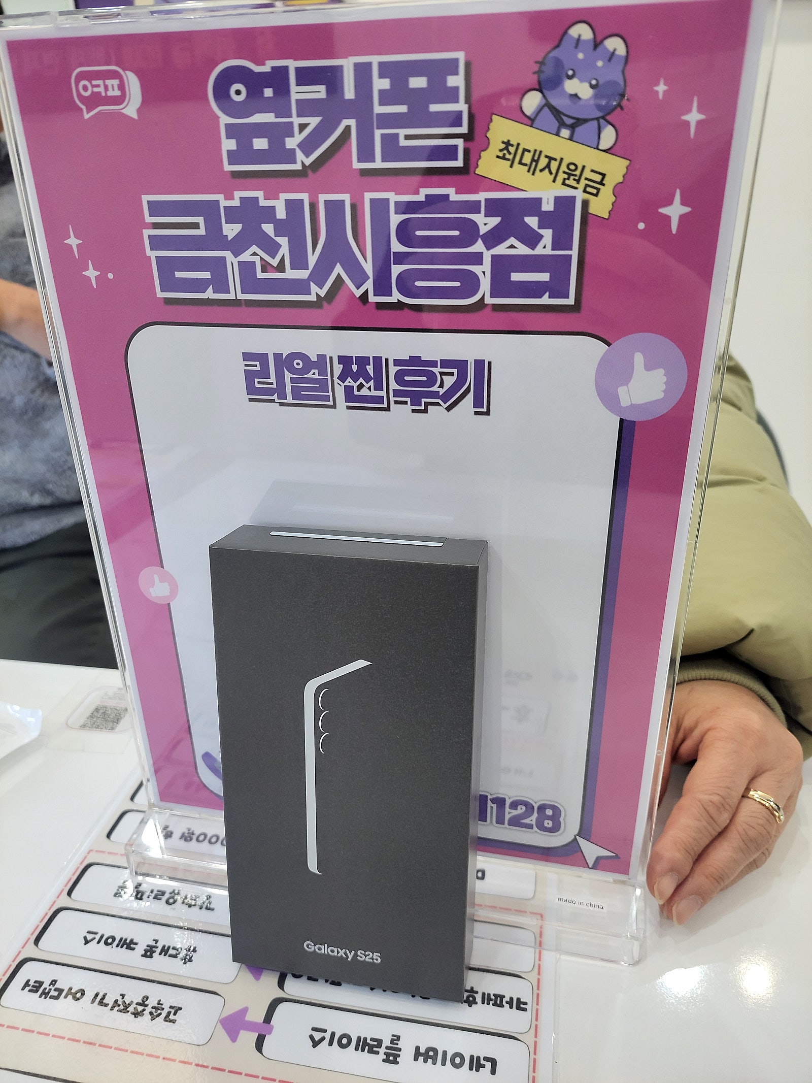 옆커폰 금천시흥점 너무 친절하세요!