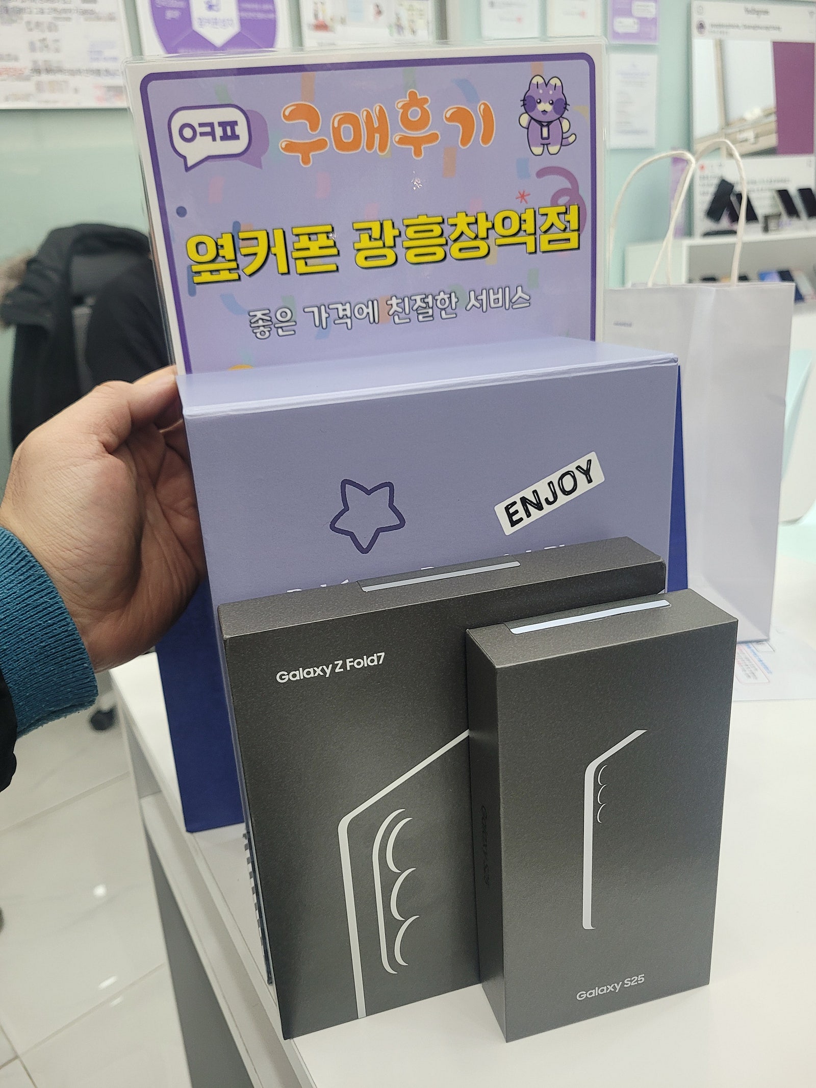 옆커폰 광흥창역점 폴드7 s25 키즈폰 개통후기