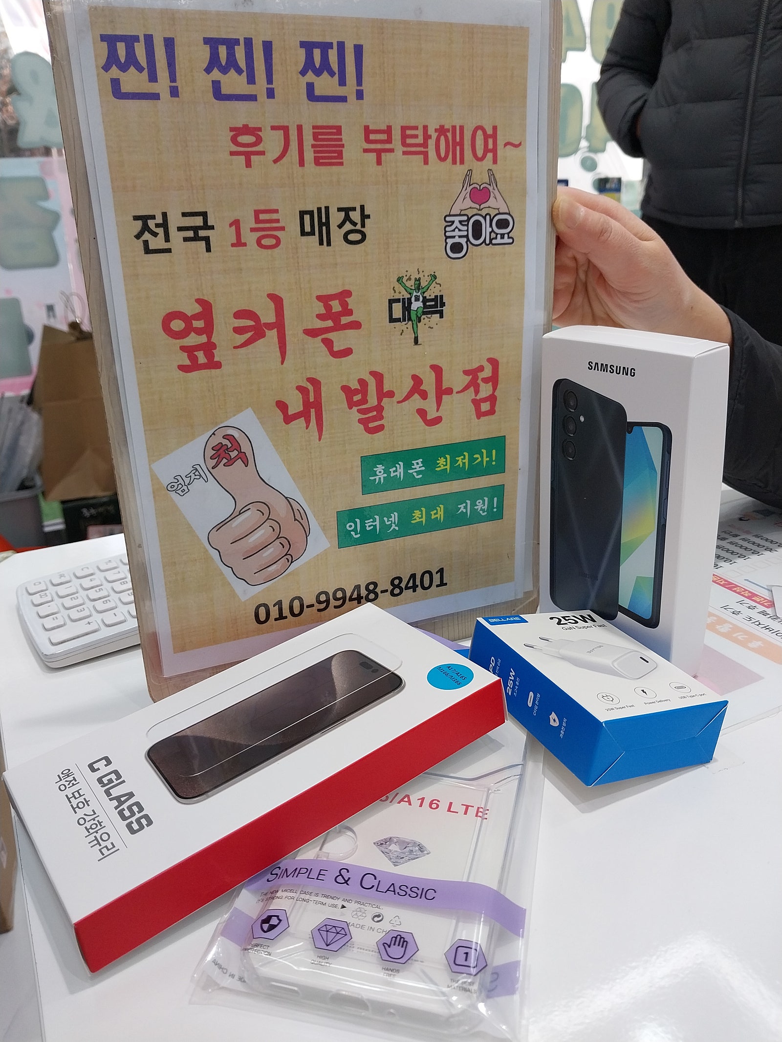 강서구성지 내발산점에서 싸게 사고 갑니다