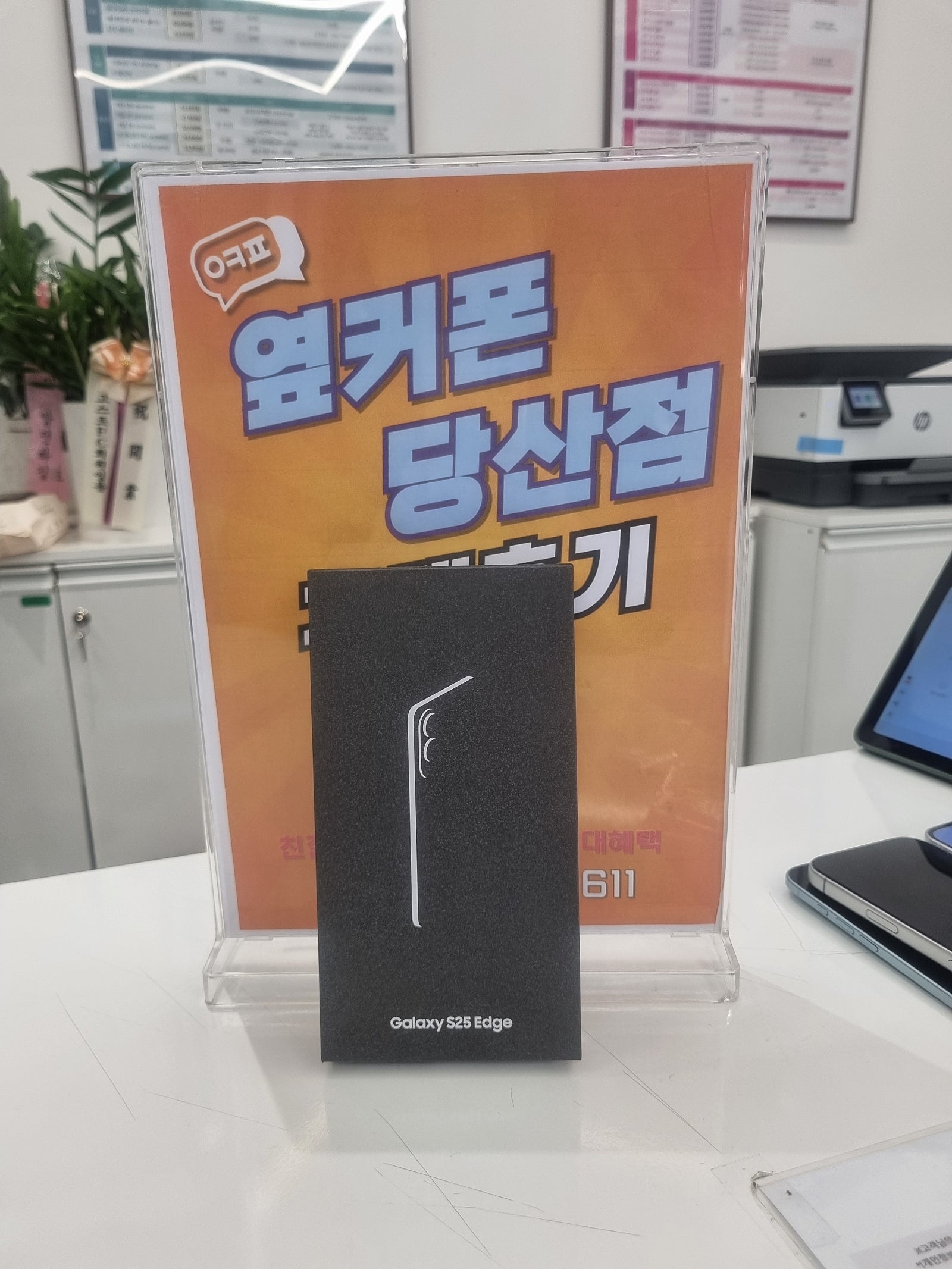 당산점 갤럭시 가족폰 구매후기