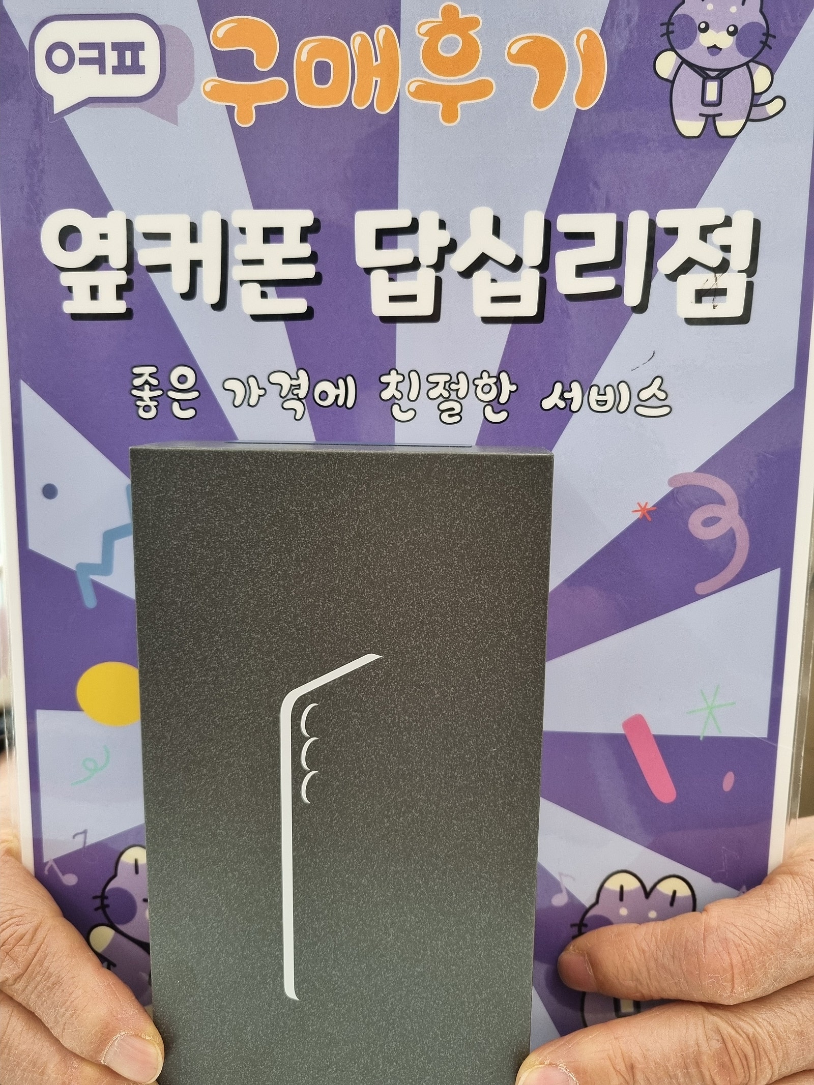 답십리점에서 구입했어요