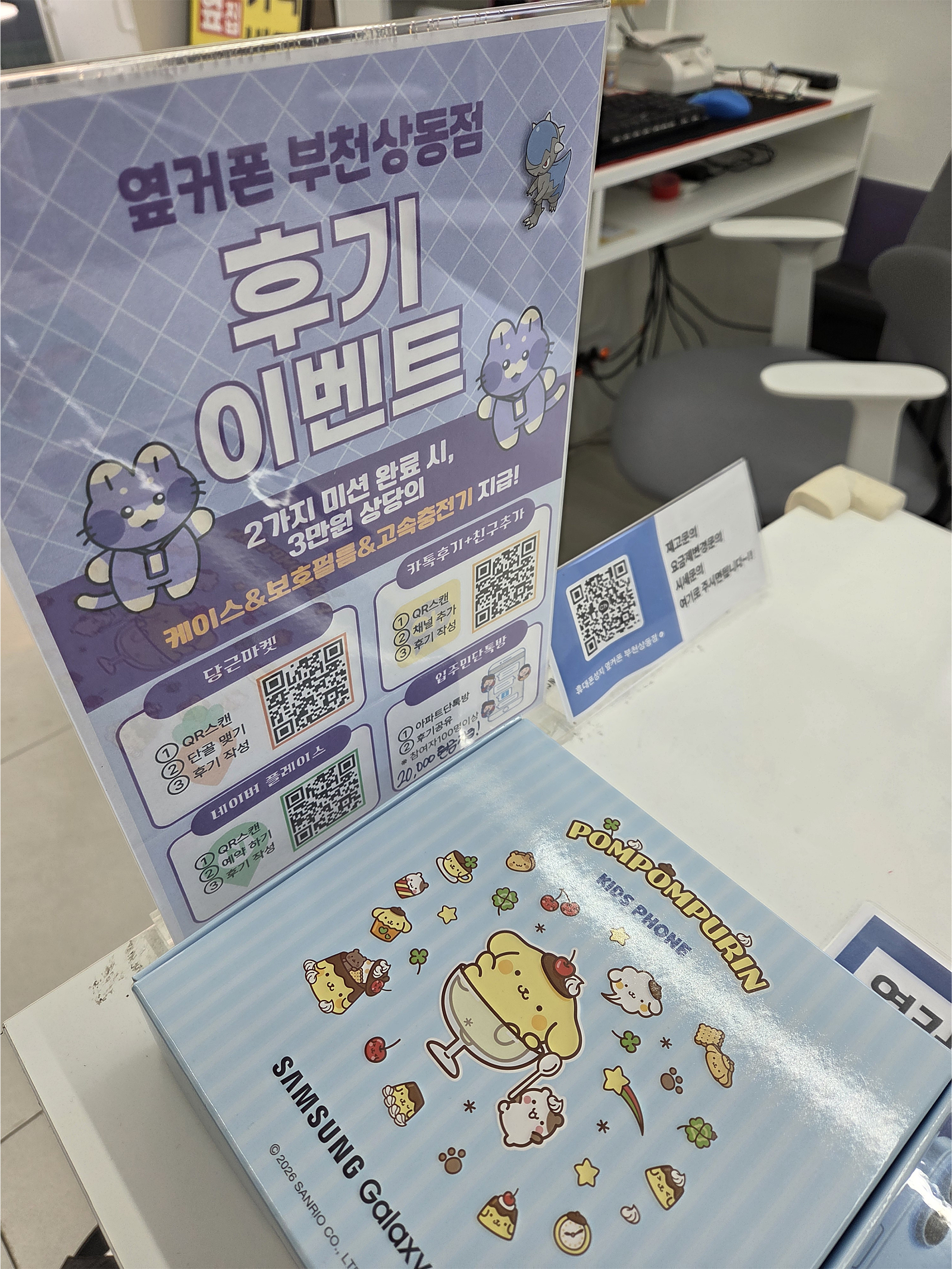 부천상동 찐성지 개통후기