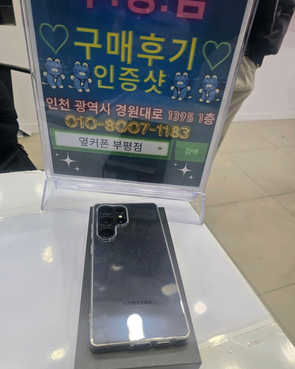 25울트라 막차 탑승 했어요~