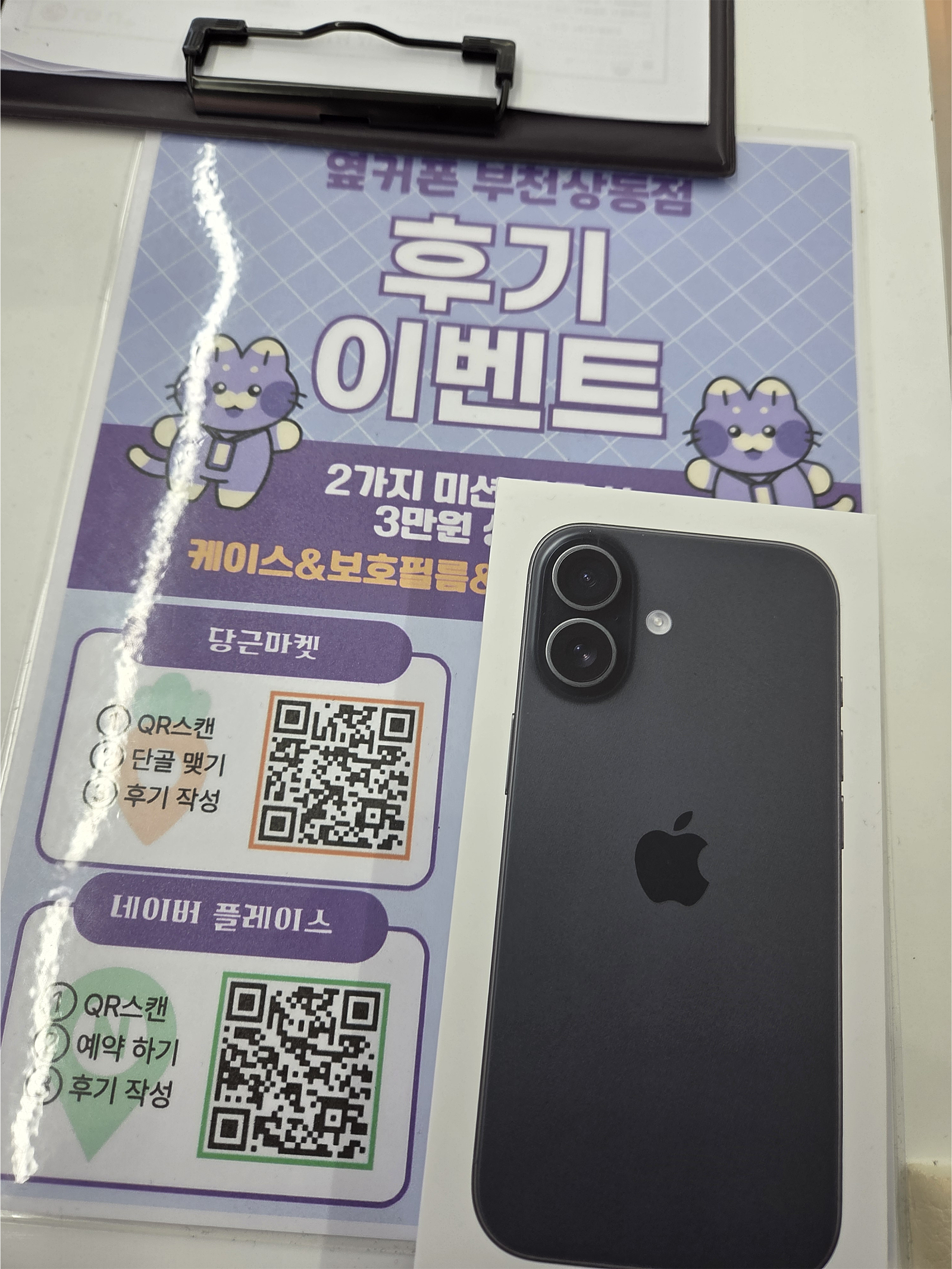 옆커폰상동점 찐구매후기