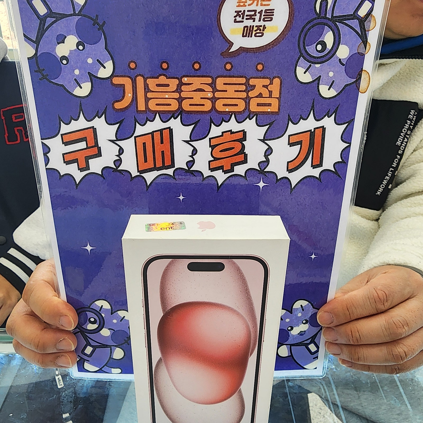 옆커폰기흥중동점에서대폰구매했어요