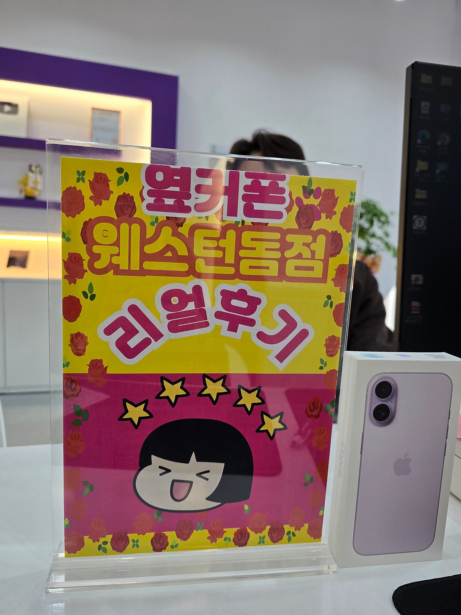 일산1등성지 일산웨스턴돔젬에서 아이폰샀어요
