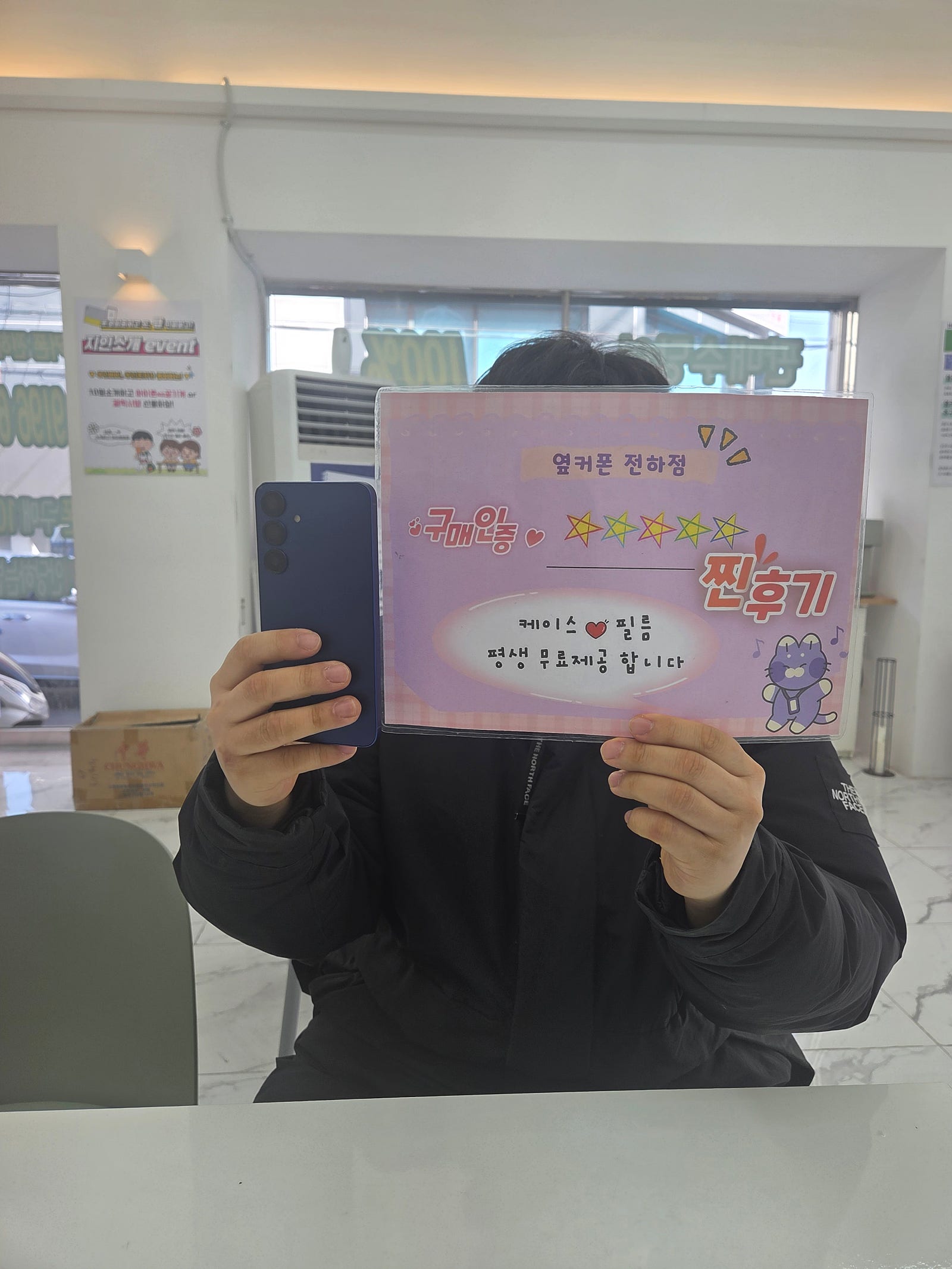 울산동구휴대폰성지