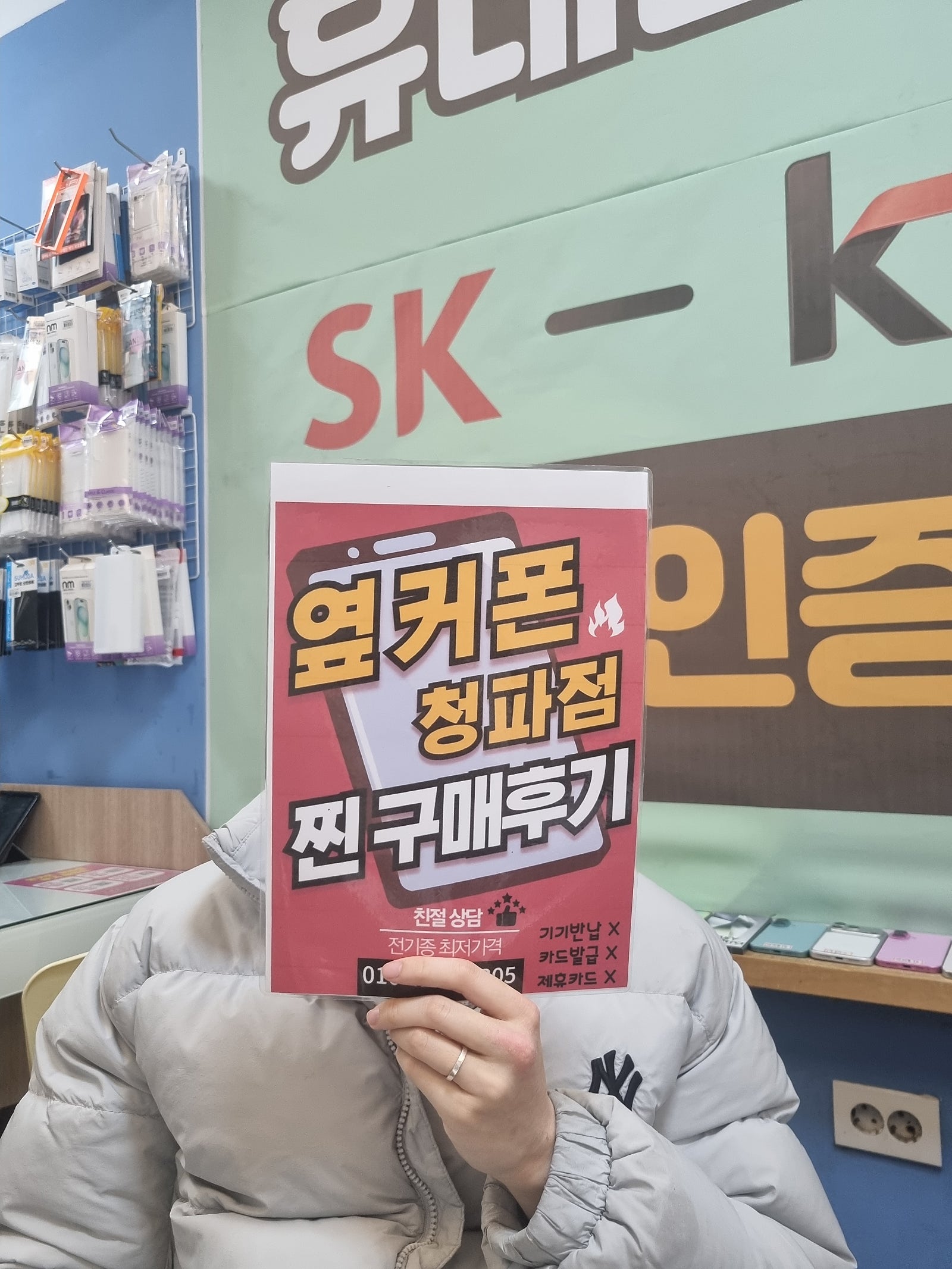 청파점 구매후기