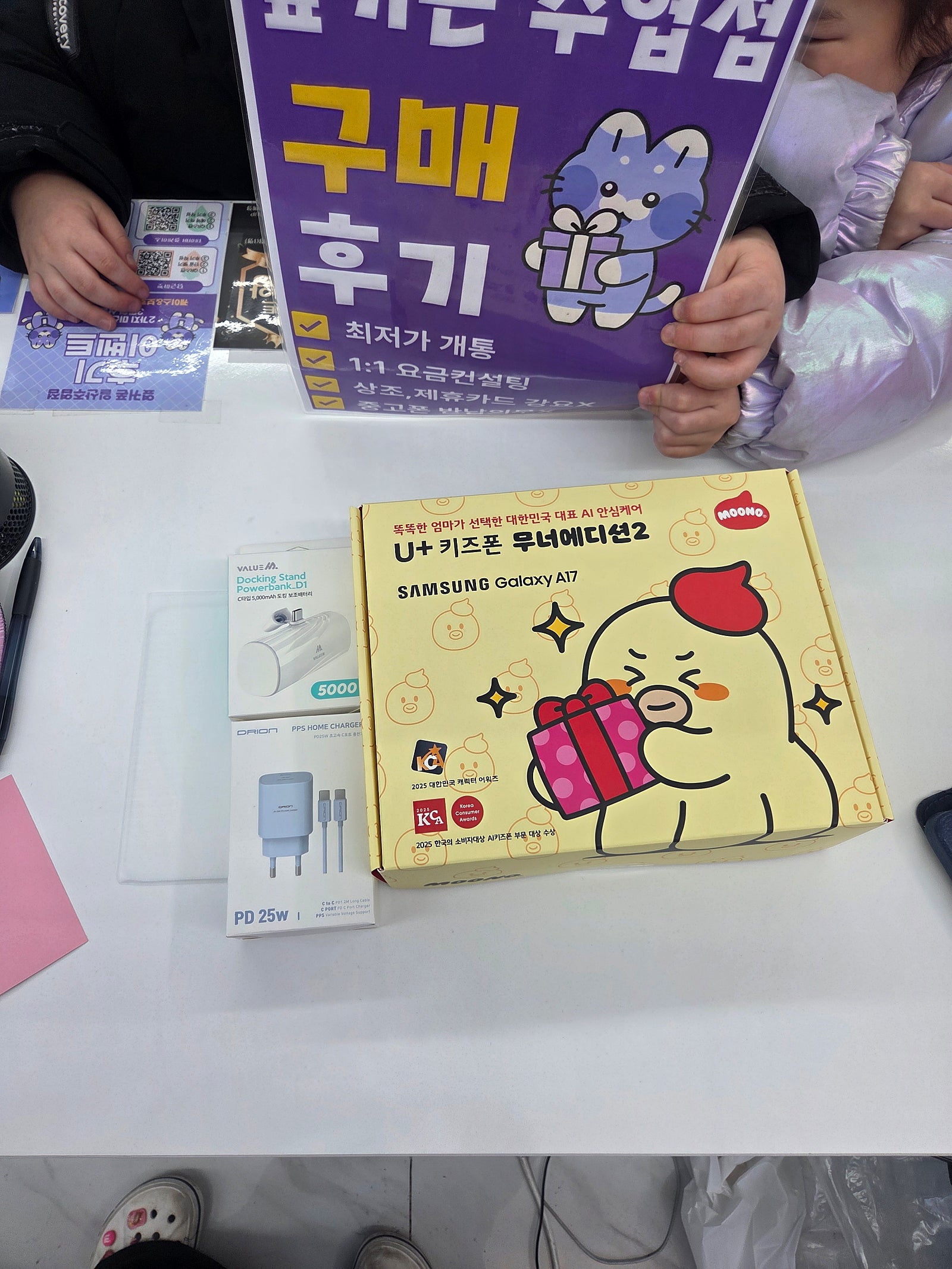 일산주엽점 키즈폰좋네요