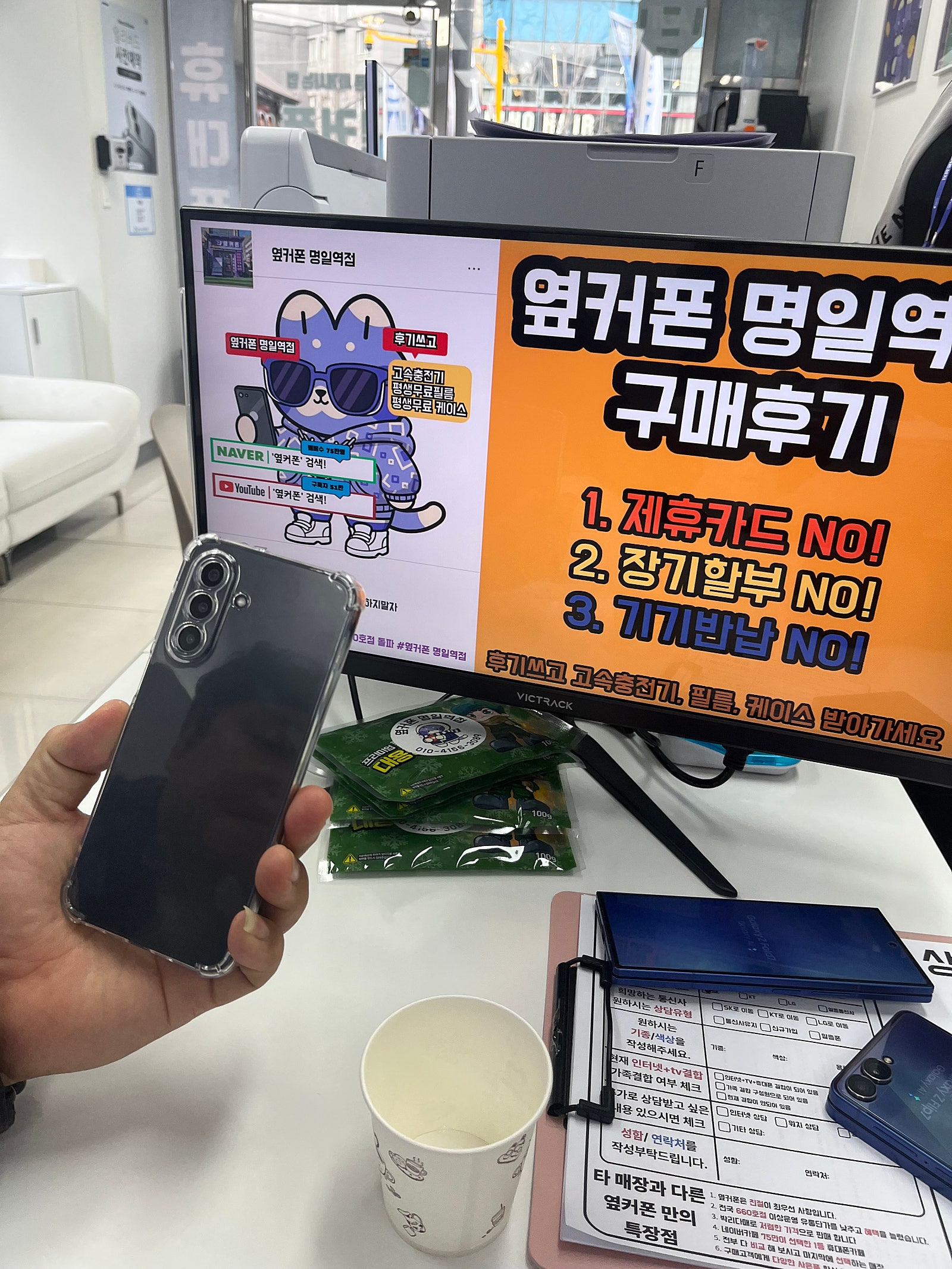 명일역점 에서 구매후기