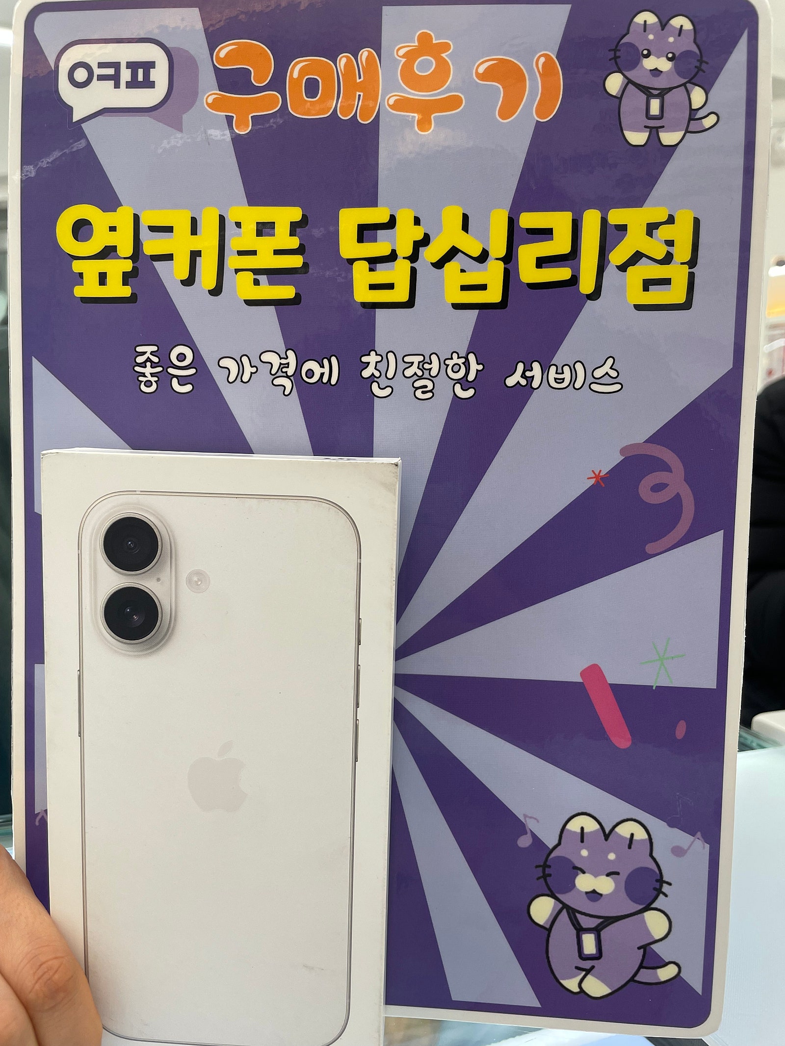 답십리점에서 구입했어요~