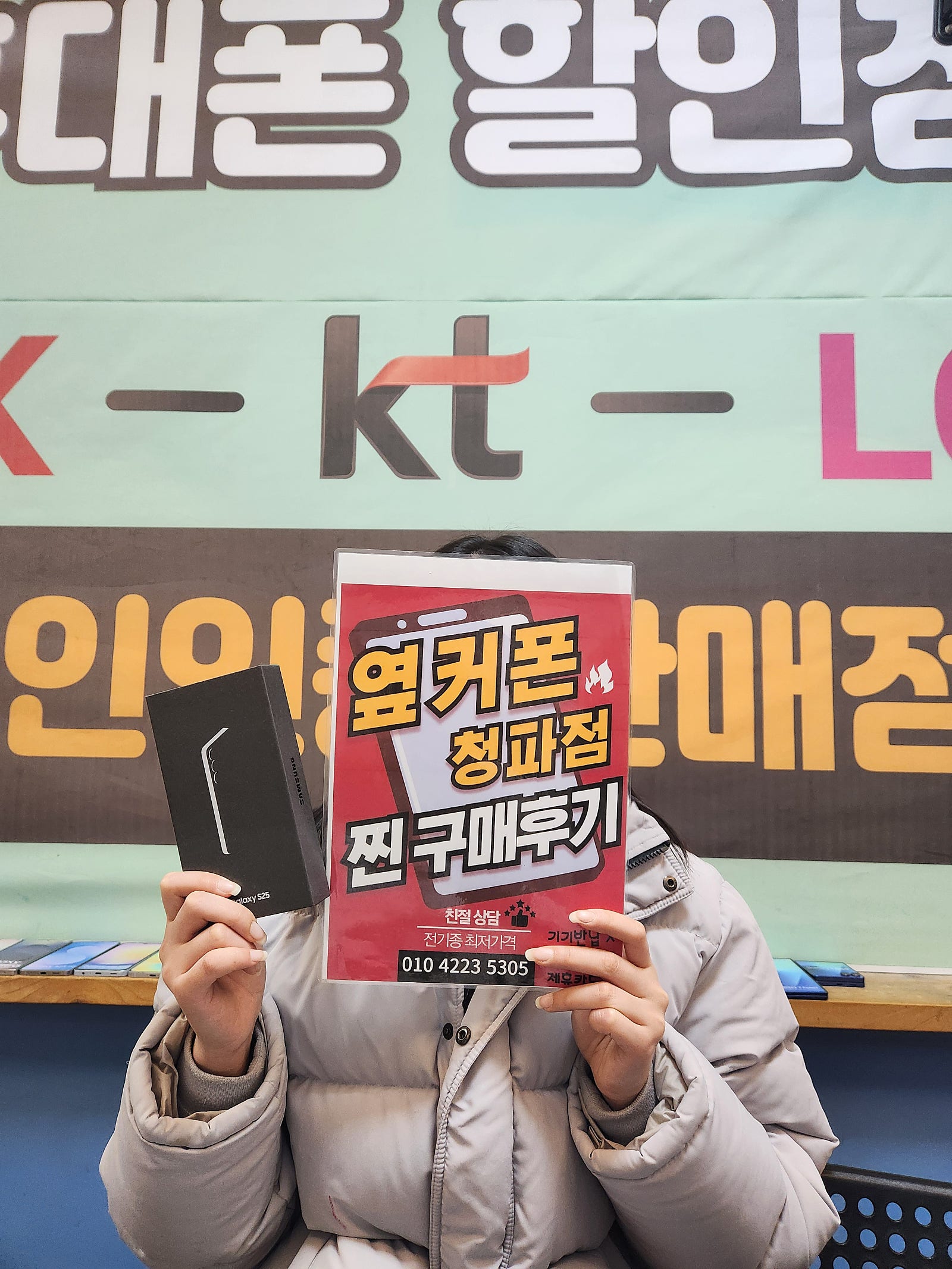 청파점 s25구매후기