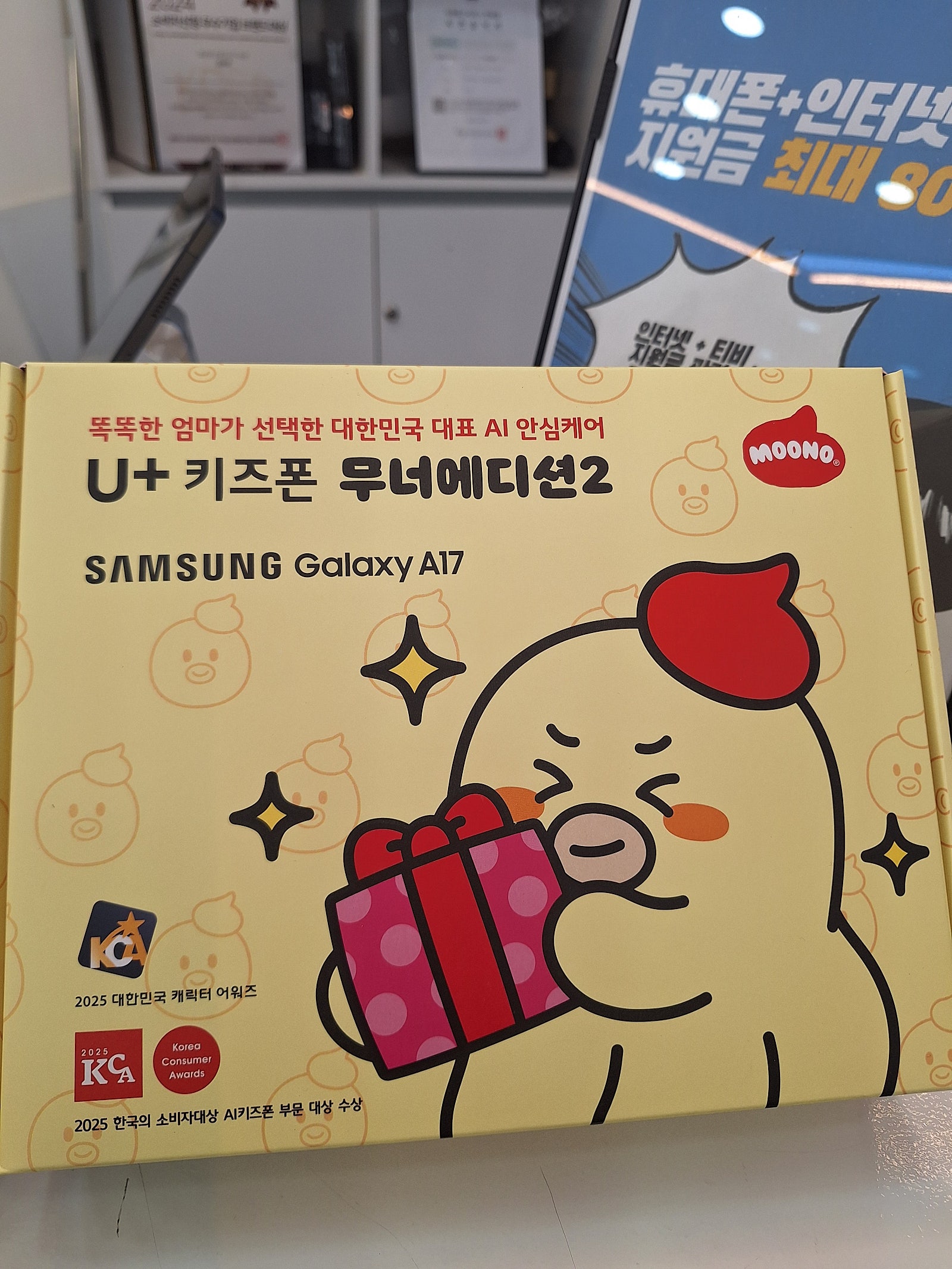 옆커폰 하남점 구매후기~!