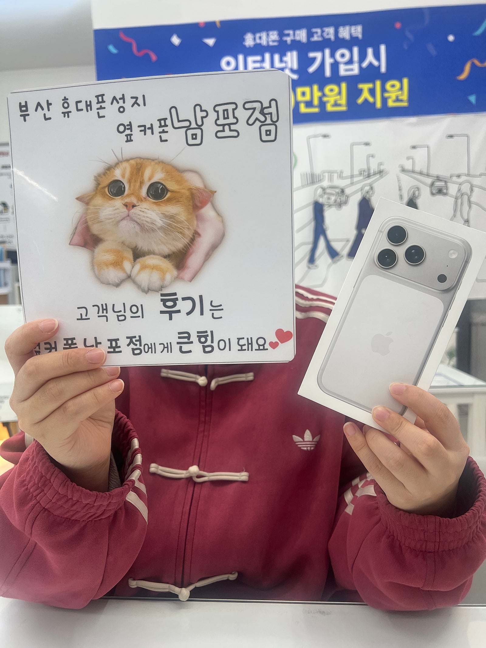 부산휴대폰성지 옆커폰남포점 아이폰17프로후기