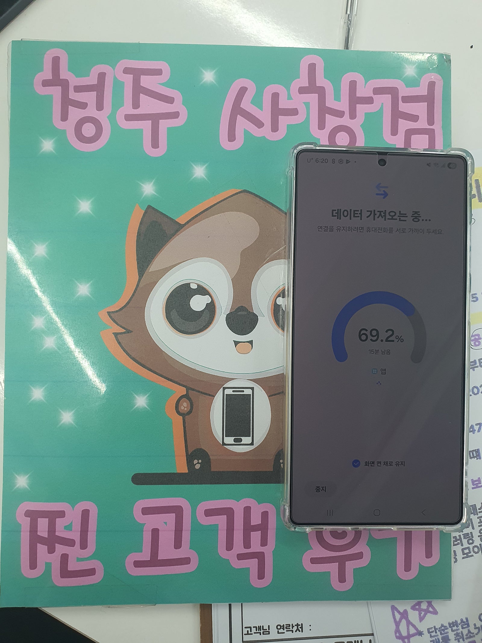 옆커폰 사창점에서 휴대폰 싸게 구입했어요