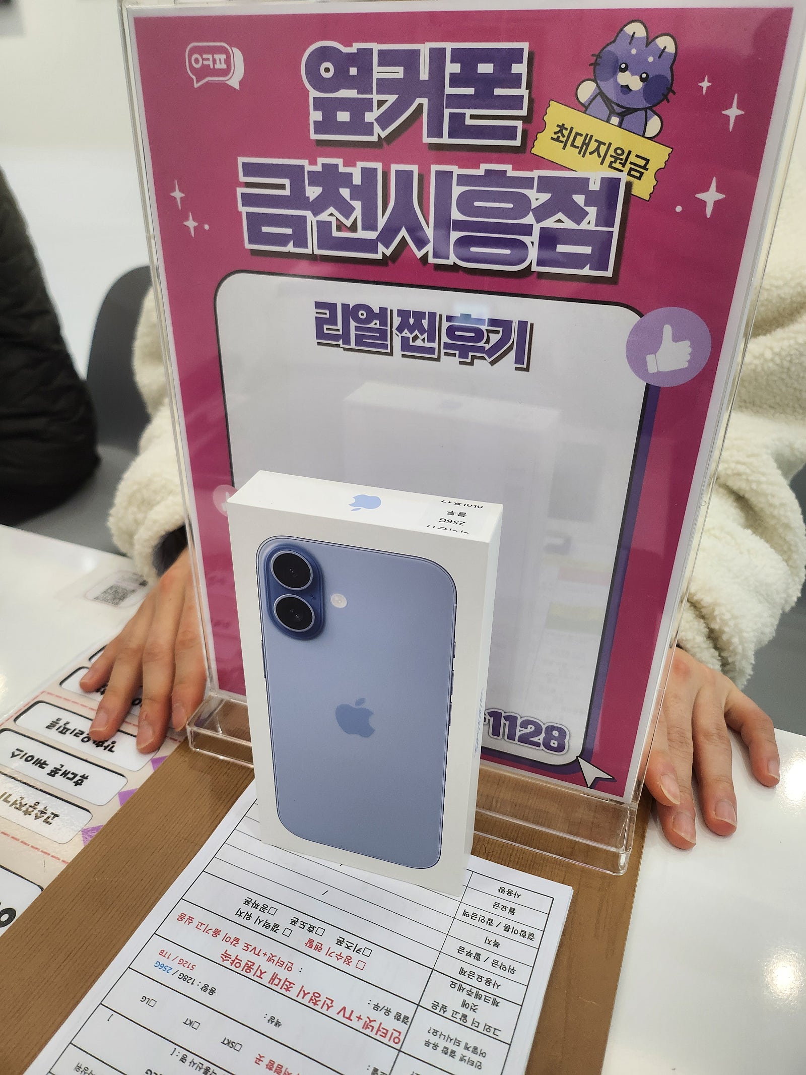 옆커폰 금천시흥점에서 삿어요