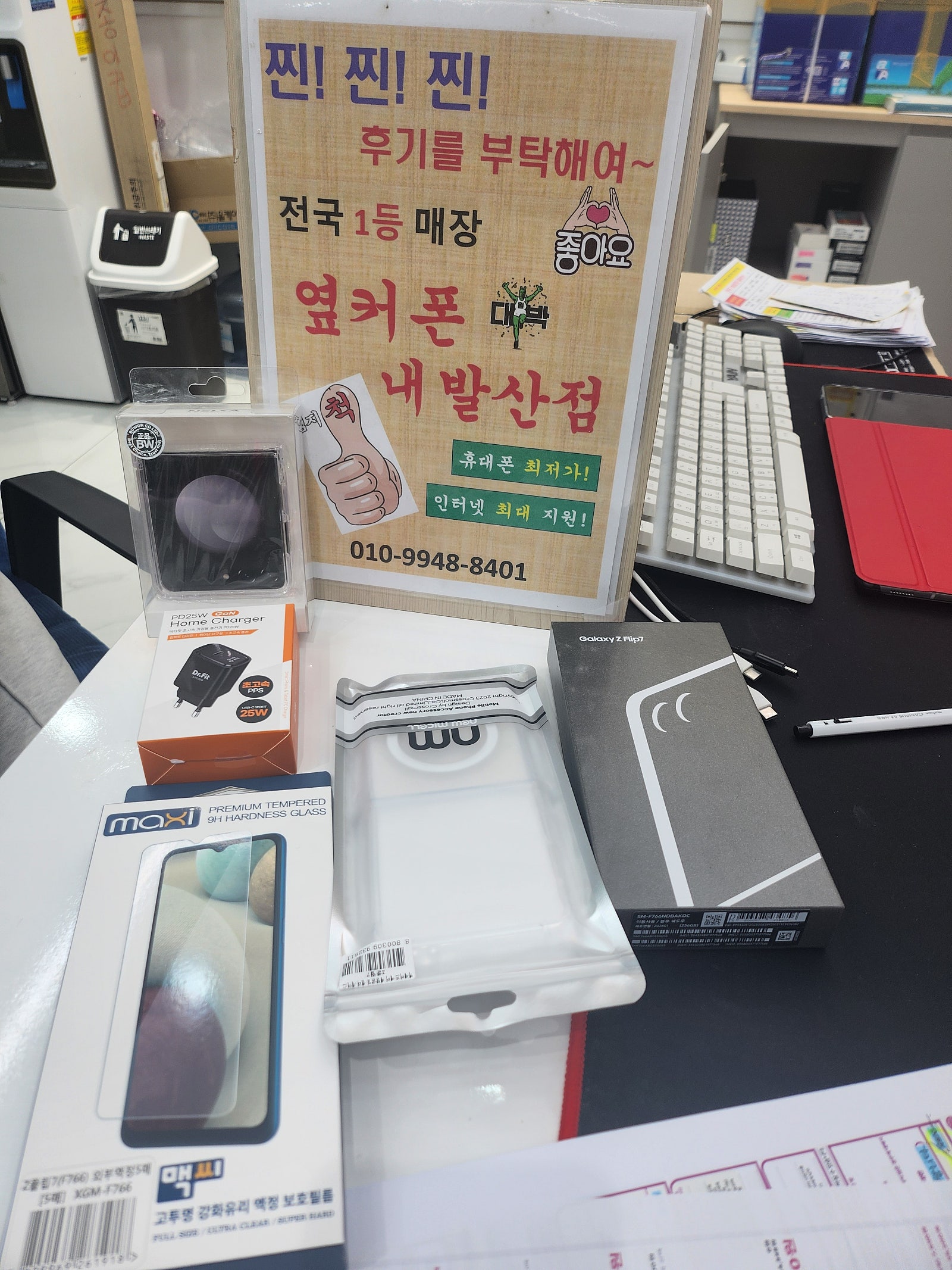 강서구 내발산점 플립7