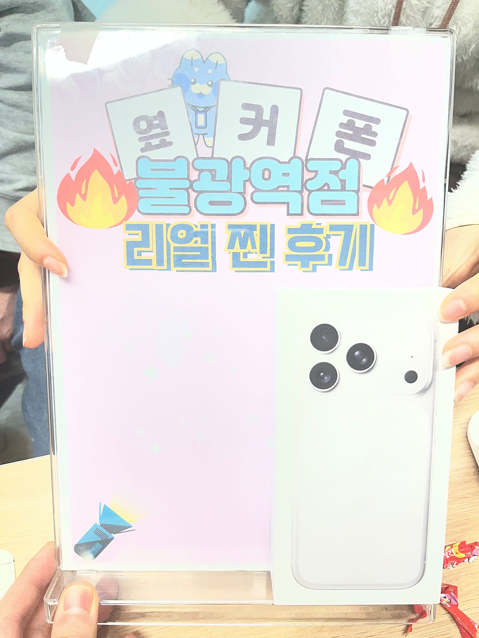 불광역점 아이폰17프로 구매완료!