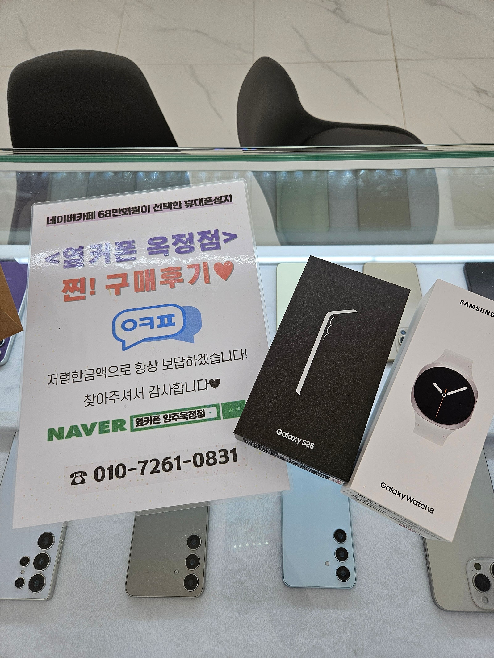 가족들은 무조건 양주옥정옆커폰 추천해요