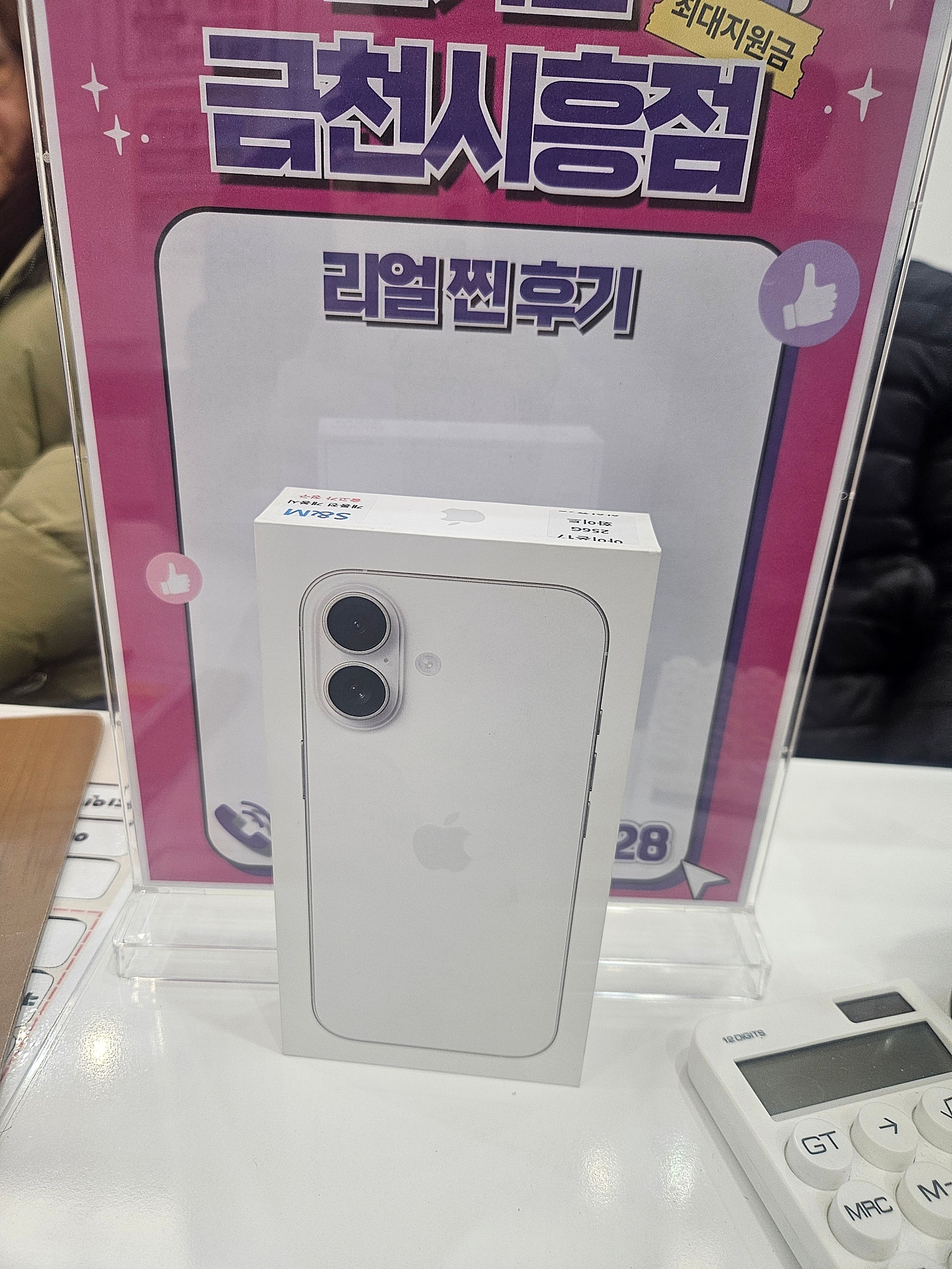 옆커폰 금천시흥점 최고