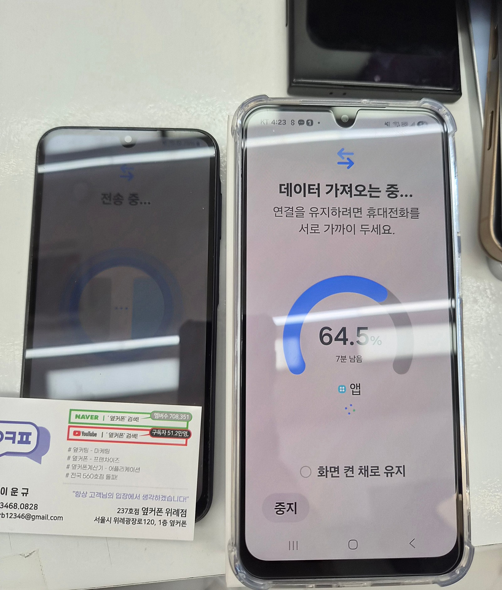 공신폰 찾다가 결국 위례에서 했어요