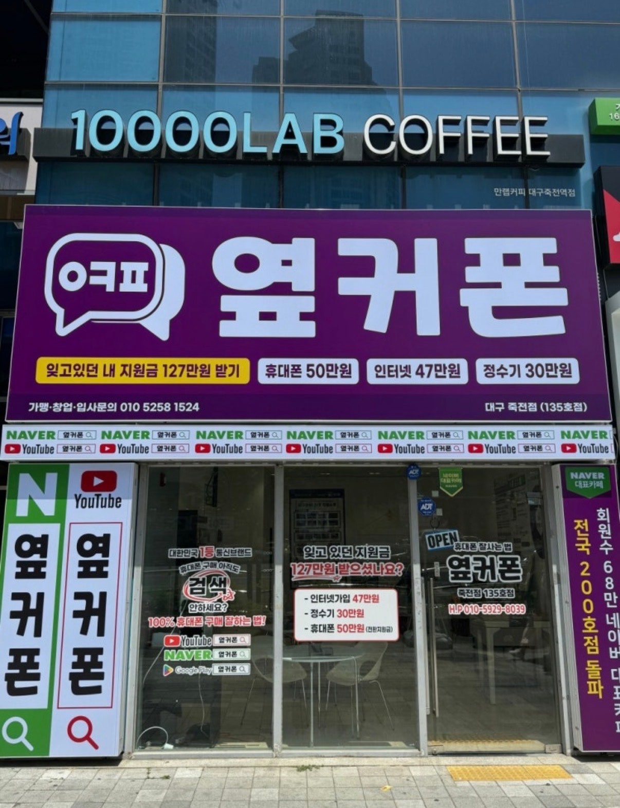 대구 옆커폰 S26울트라 512기가 사전예약 가격