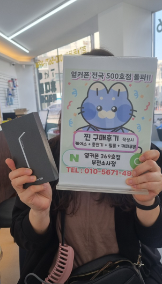 소사점에서 S25 기변0원 구매완료!