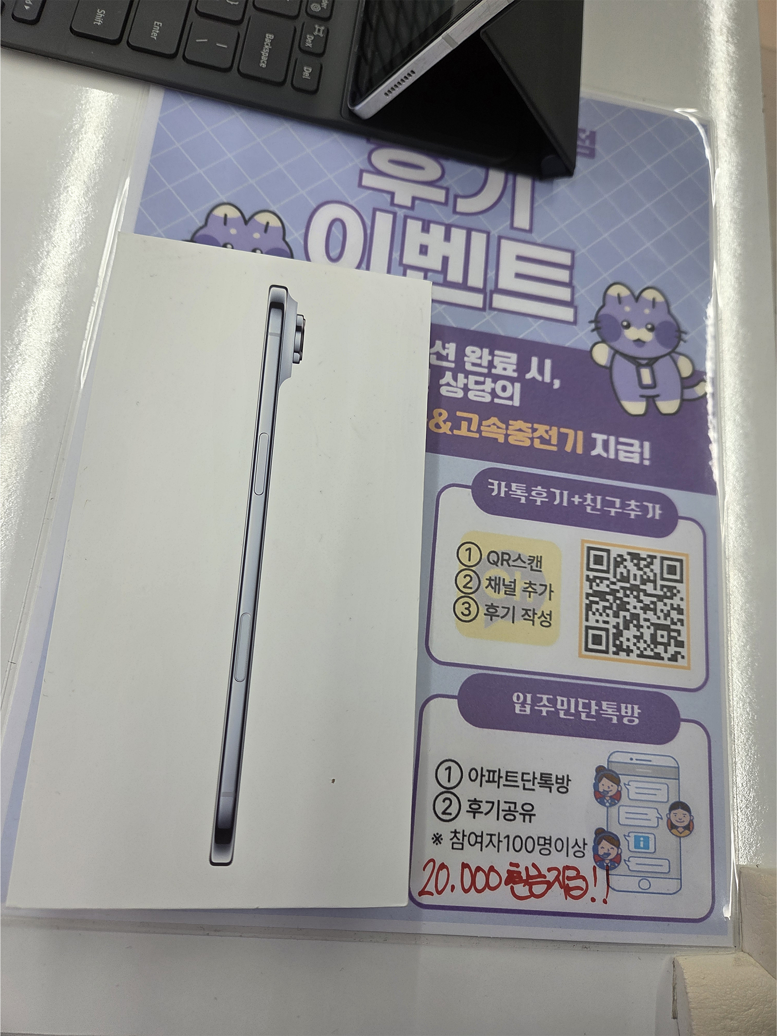 옆커폰 상동점 구매후기