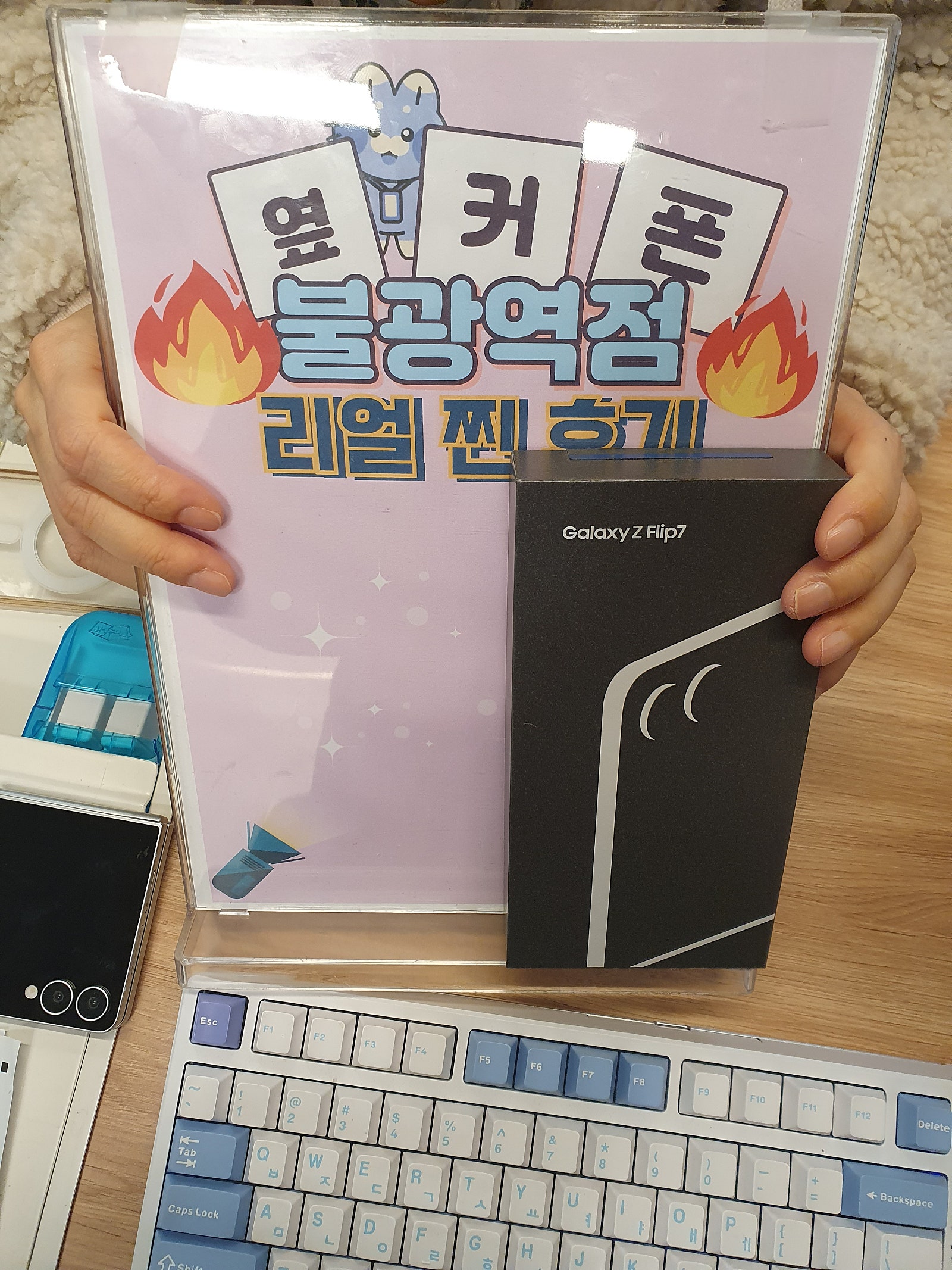 불광역점 플립7 구매완료!