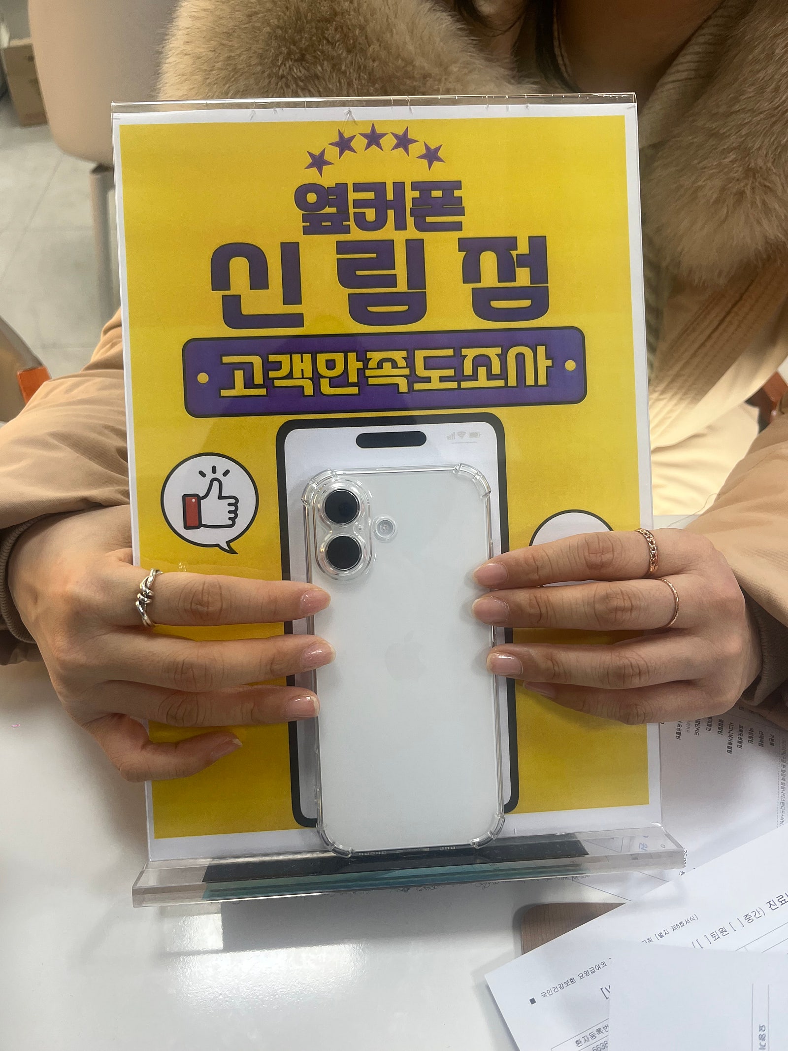 신림점 아이폰 득템!!
