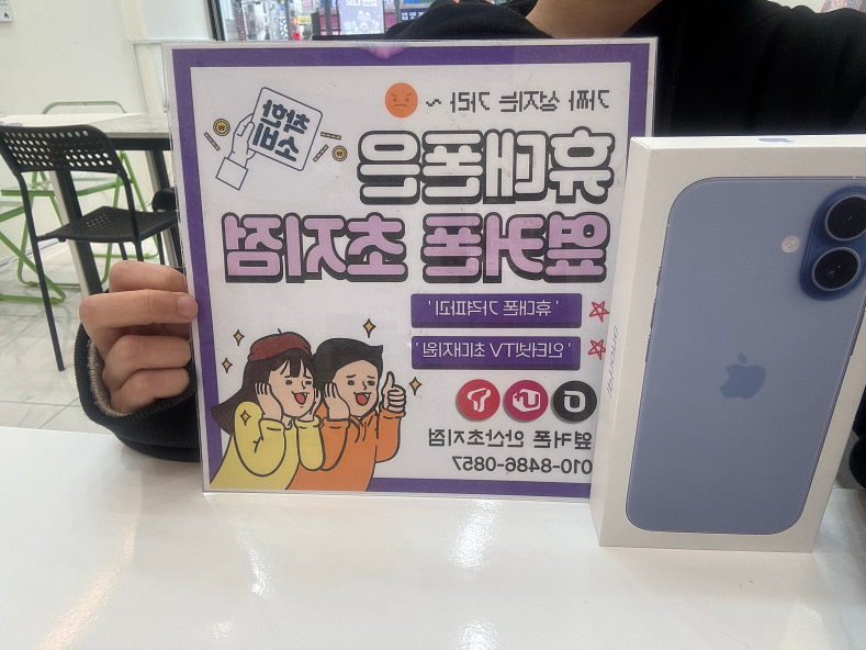 옆커폰안산초지점 안산성지 왔어요~
