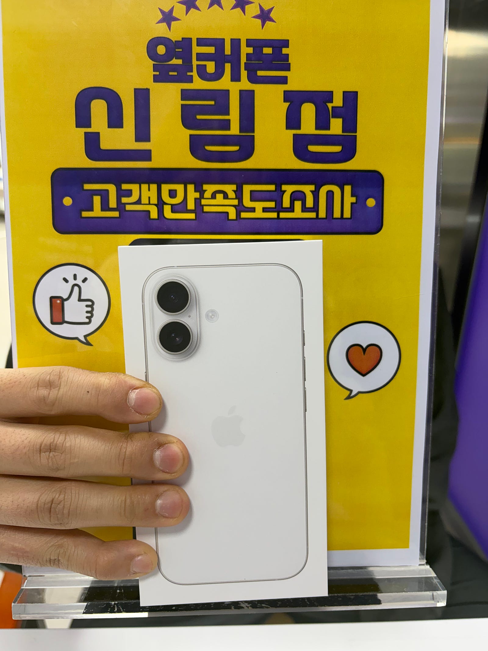 신림점 아이폰17후기