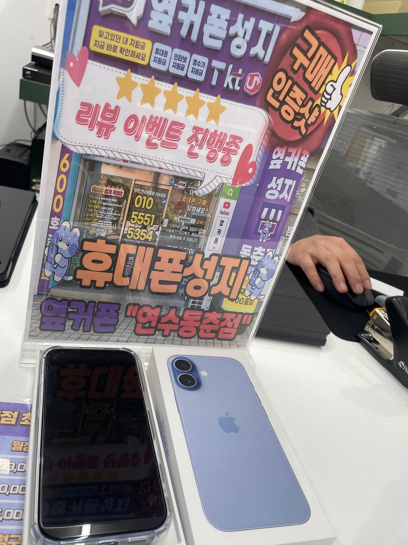 옆커폰 연수동춘점 개통했어요!