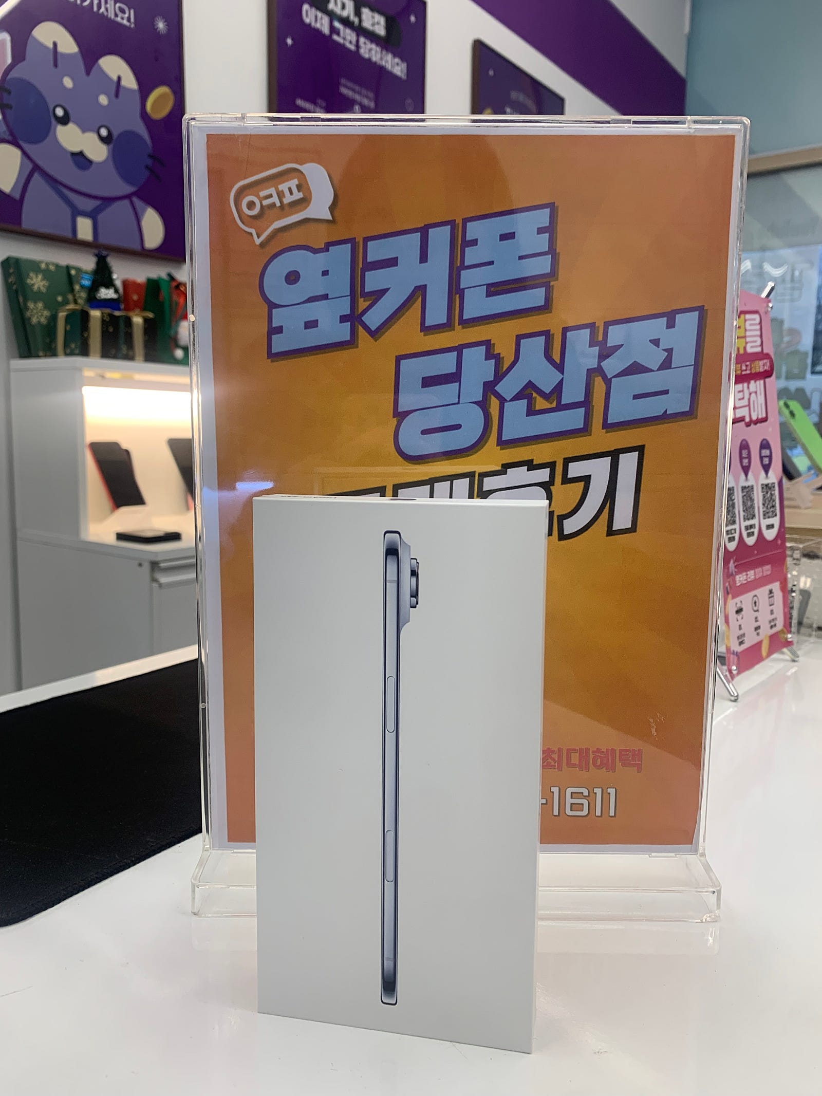 당산점 아이퐄17에어 구매후기