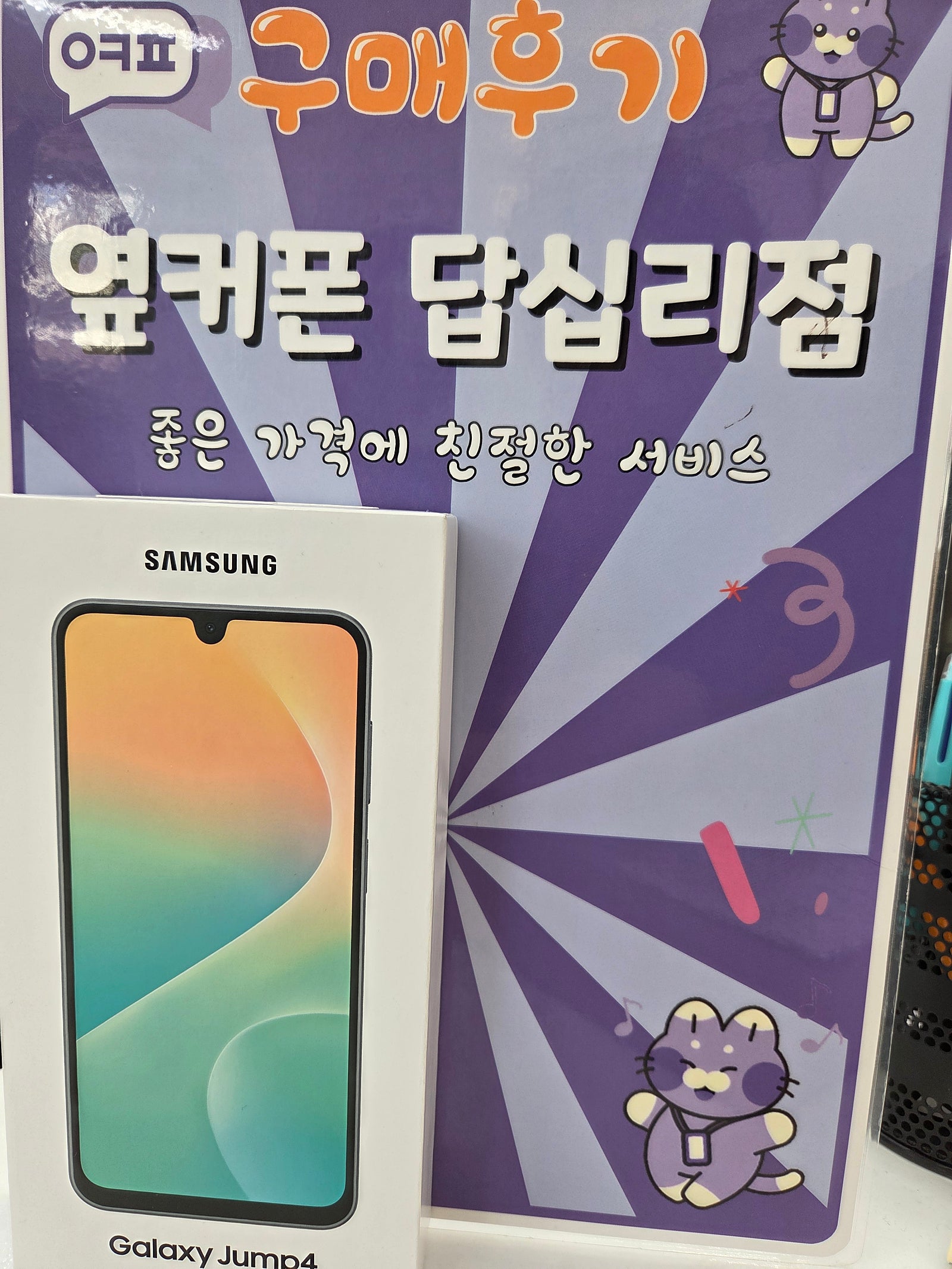 답십리점에서 샀어요