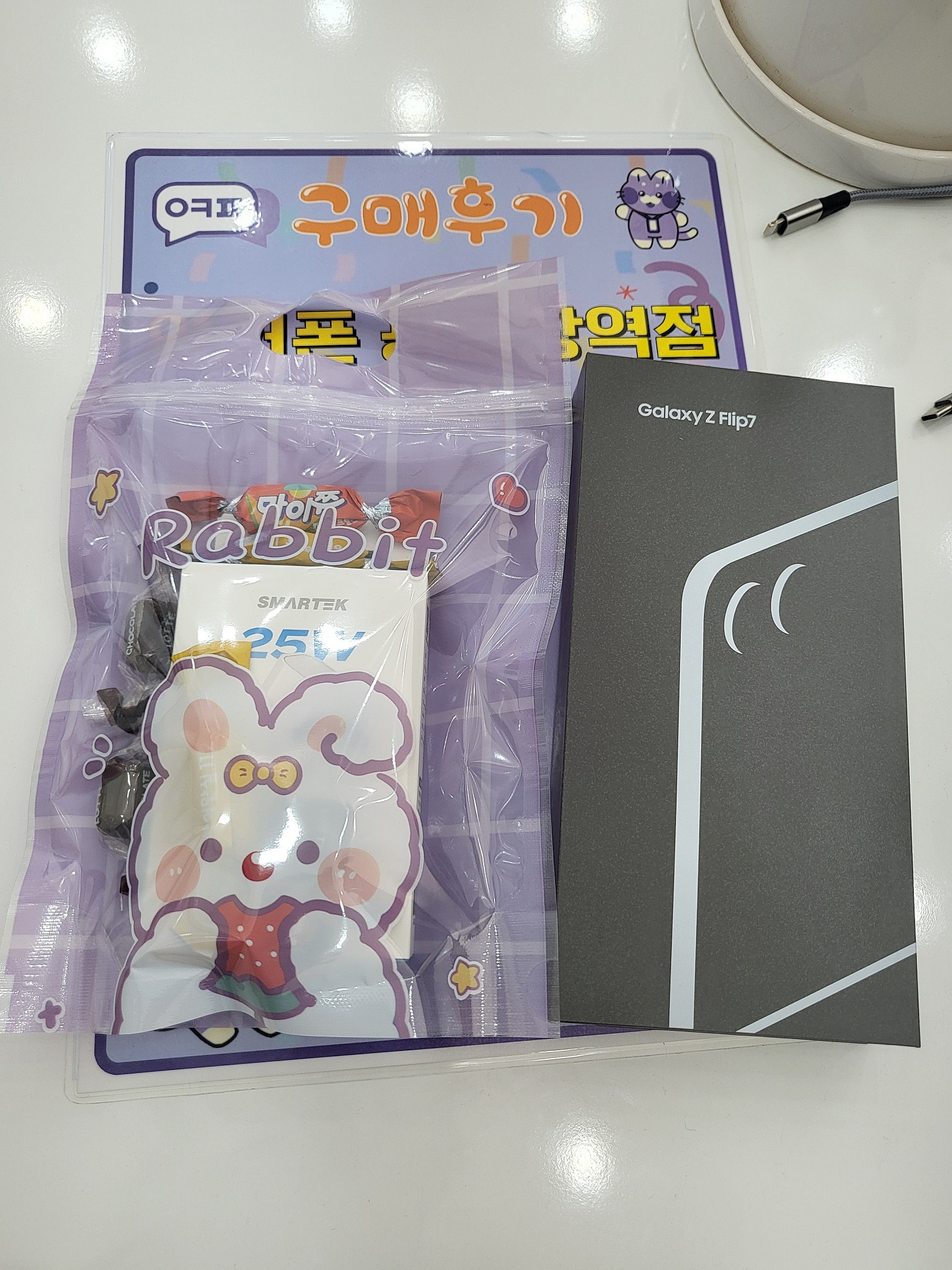 옆커폰 광흥창역점 플립7 구매후기