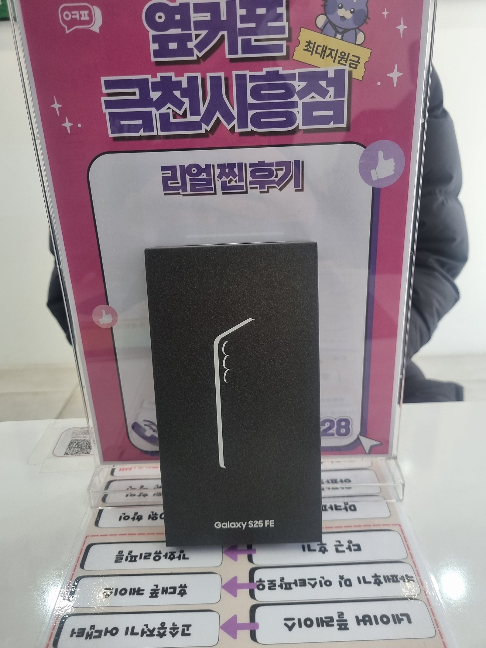 옆커폰 금천시흥점 좋아요