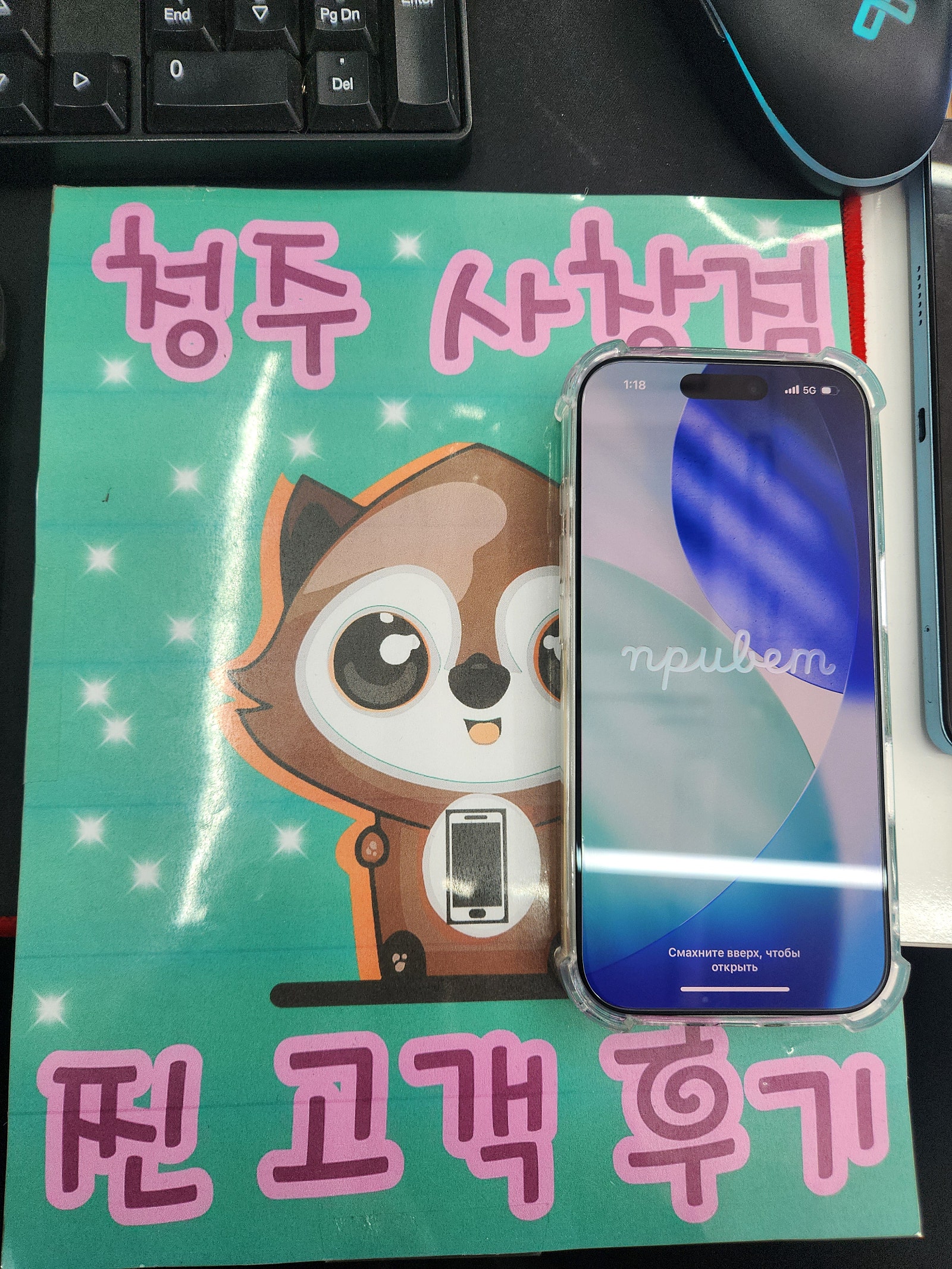 옆커폰 사창점 휴대폰 구매했어요!!
