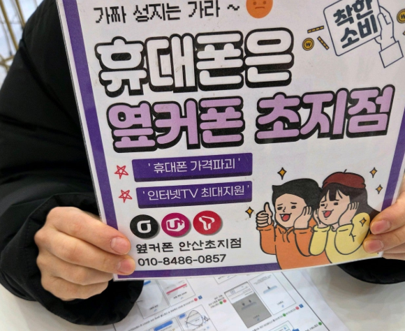 옆커폰안산초지점 진짜 싸긴하네요