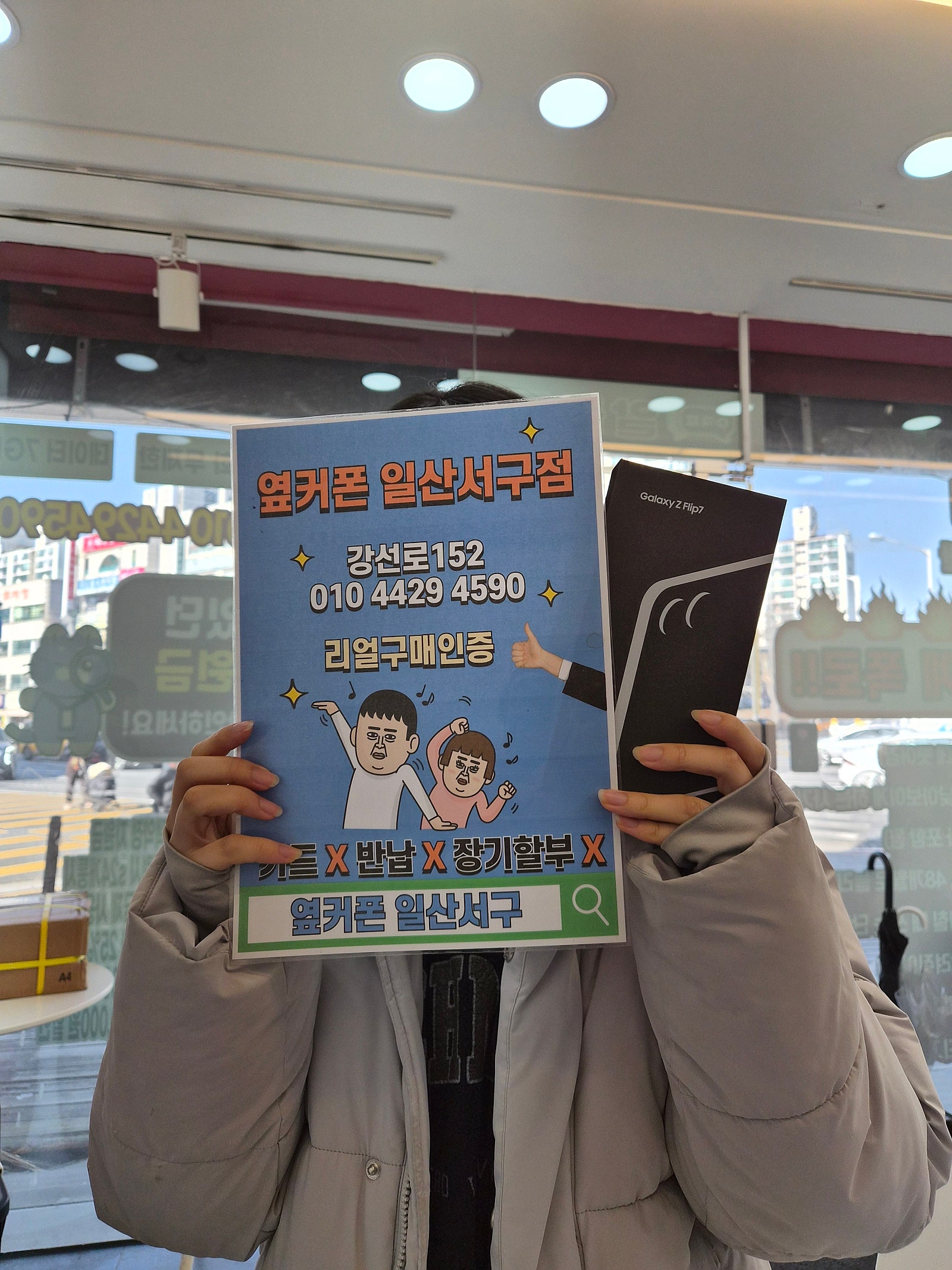 제트플립 구매했어요