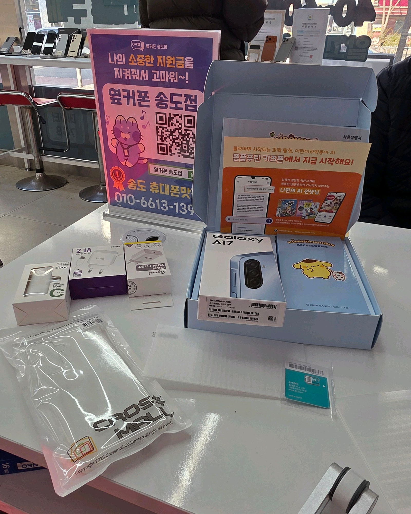 우리둘째 첫 스마트폰 너무 좋아합니다!!!