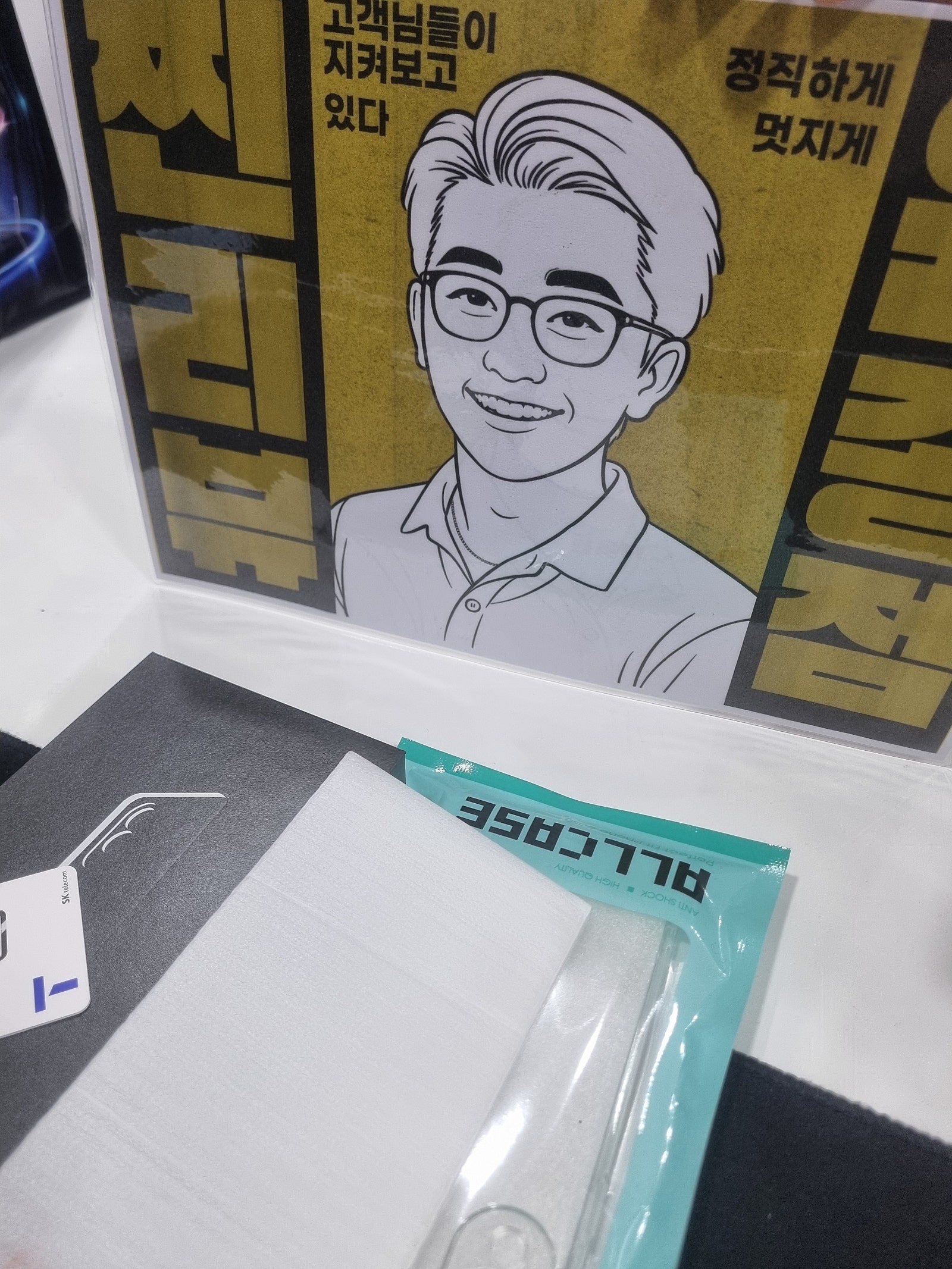 옆커폰 원종점 후기