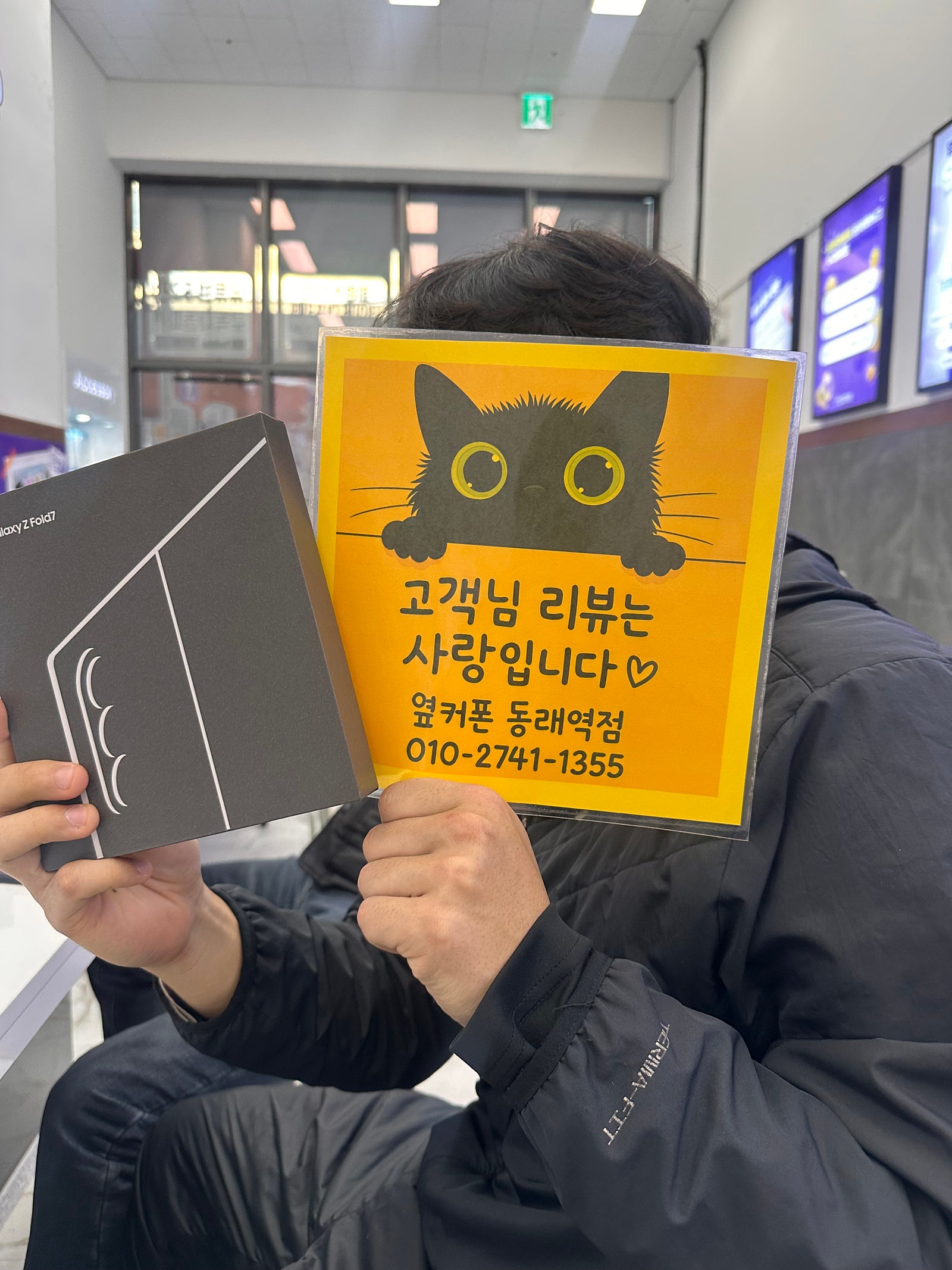 부산휴대폰성지 옆커폰동래역점 폴드7후기