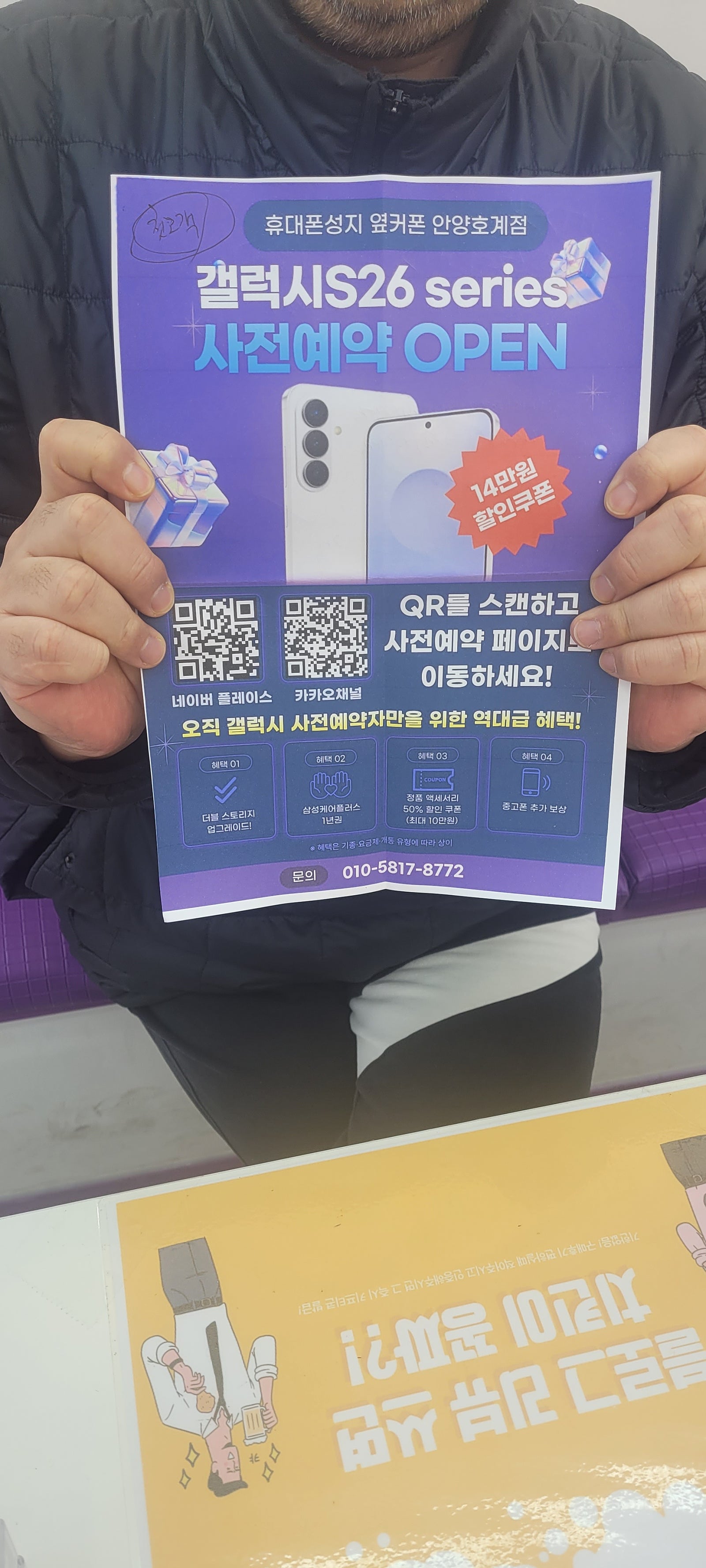수요일 s26u 사전예약후기