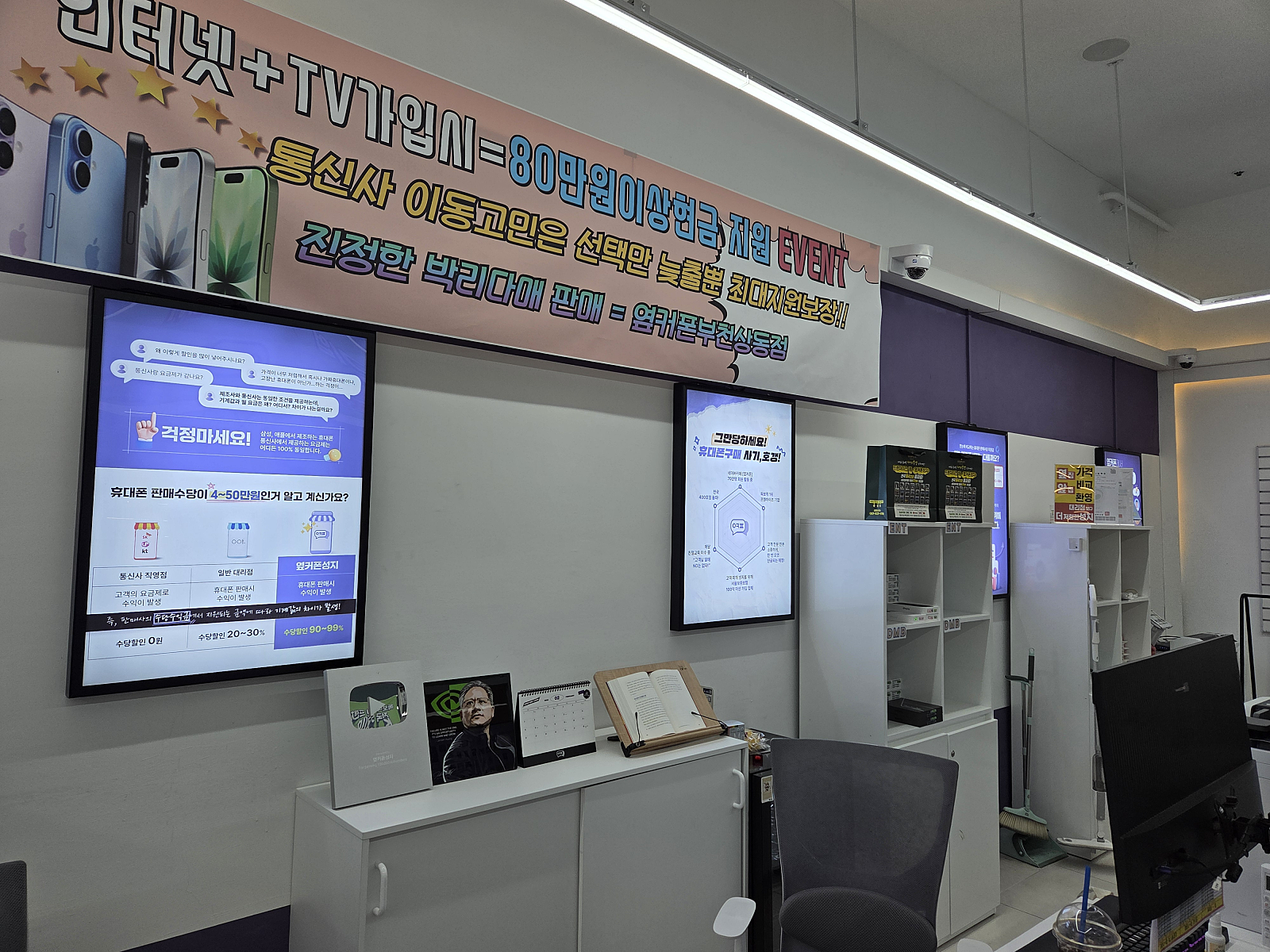 옆커폰 상동점에 통신사 이동후기