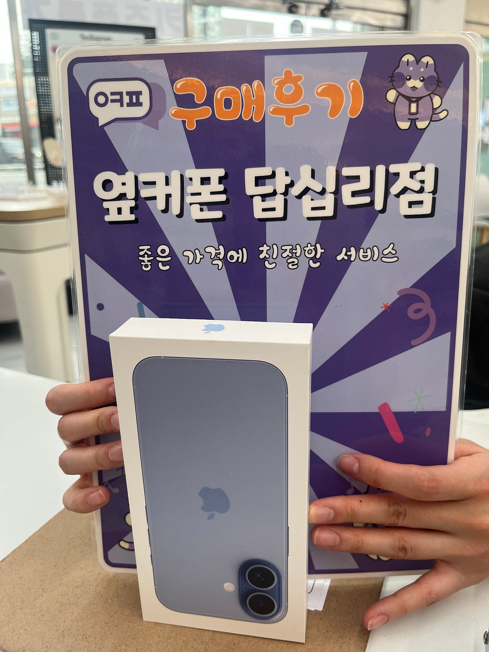 답십리점 아이폰 17 짱!!