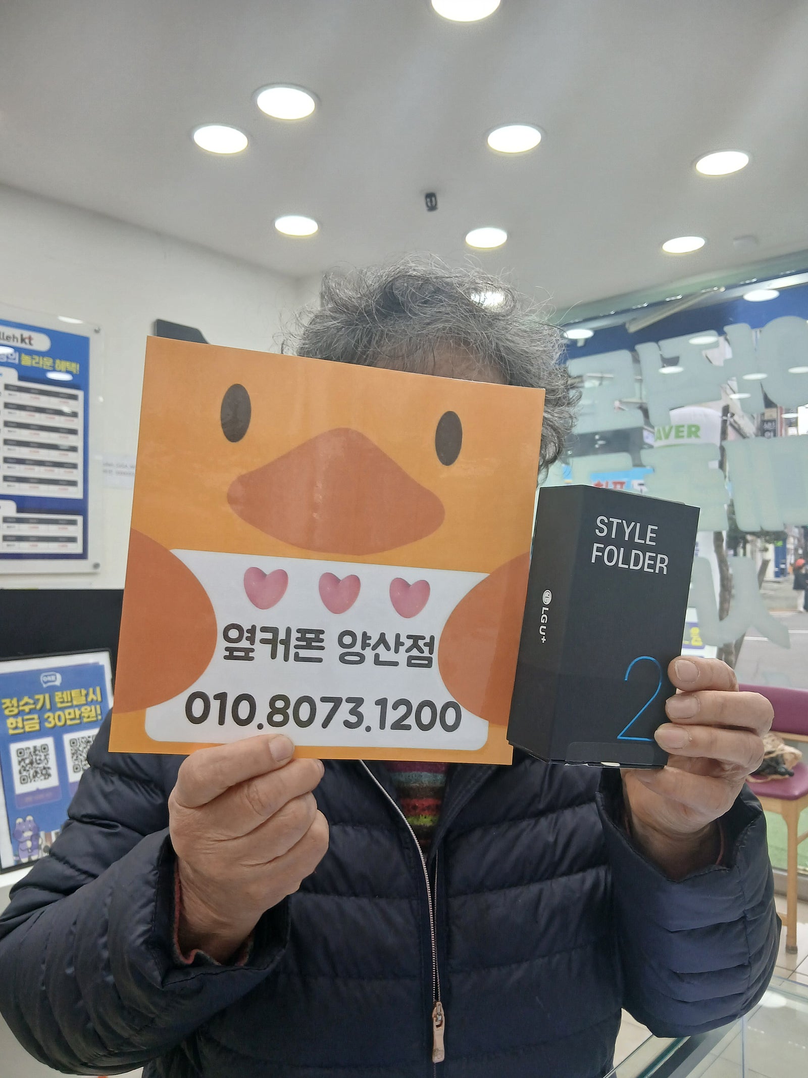 양산점에서 엄마 휴대폰 했어요!