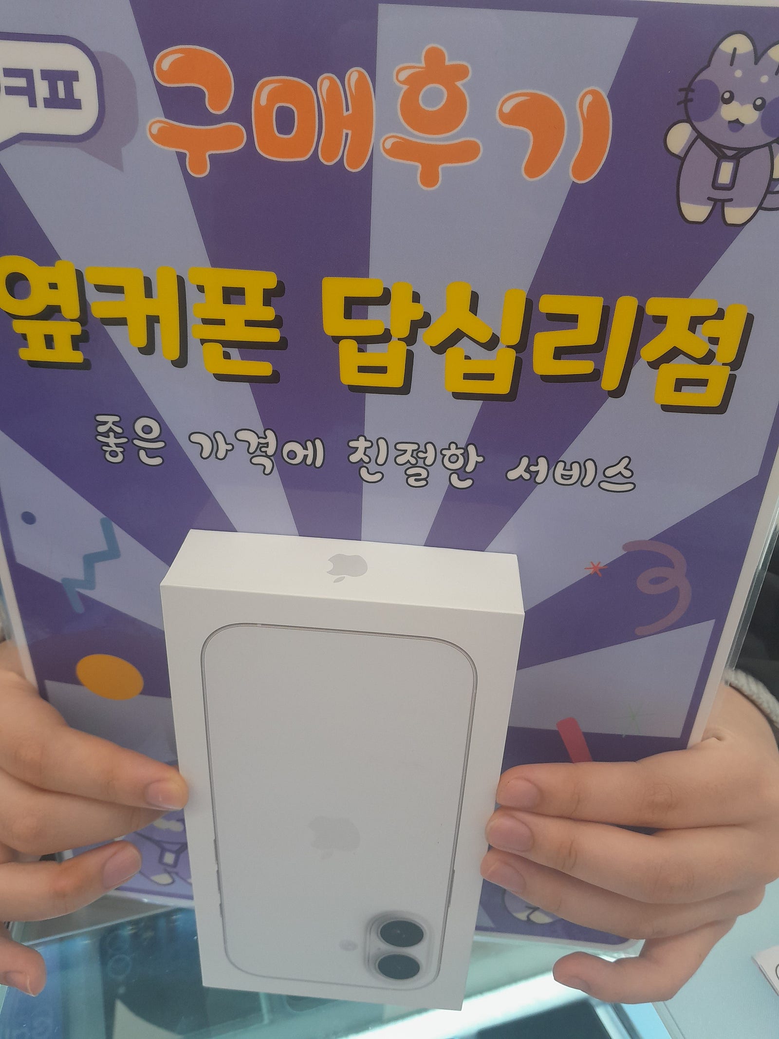 답십리점 듣던대로 정말 찐 성지네요♡