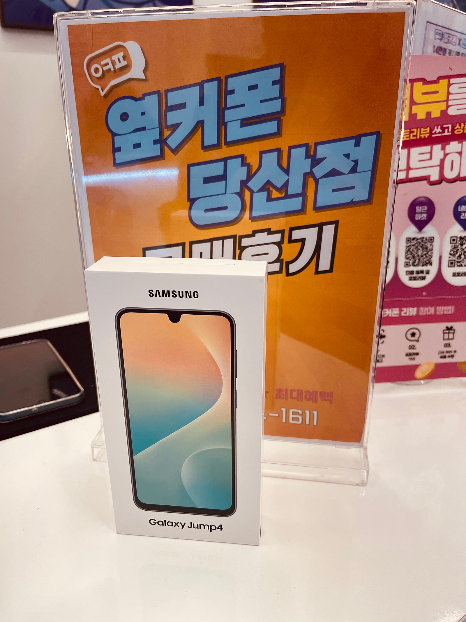 당산점 점프4구매후기
